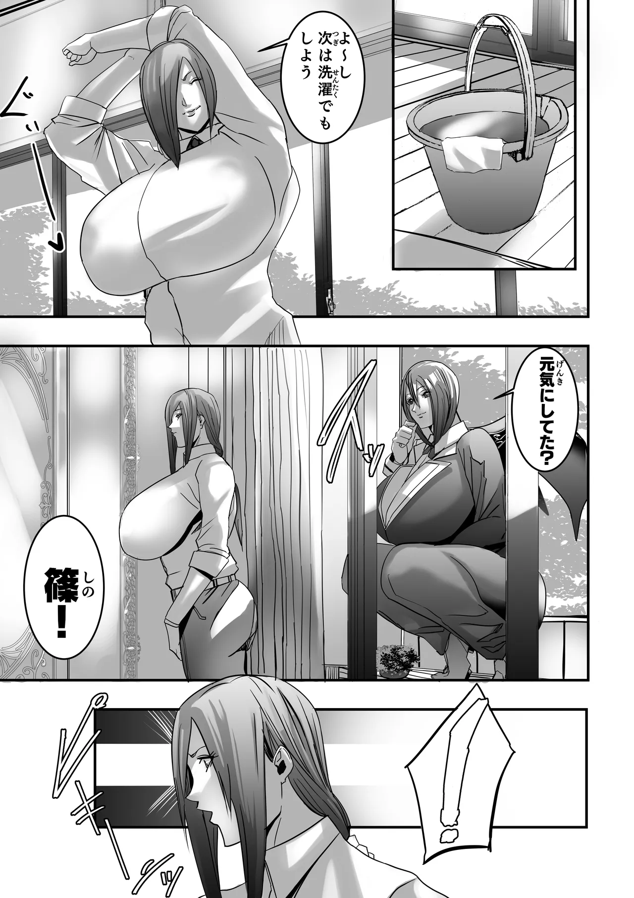Venus Mansion Episode 7 Second Half [Digital] - page16