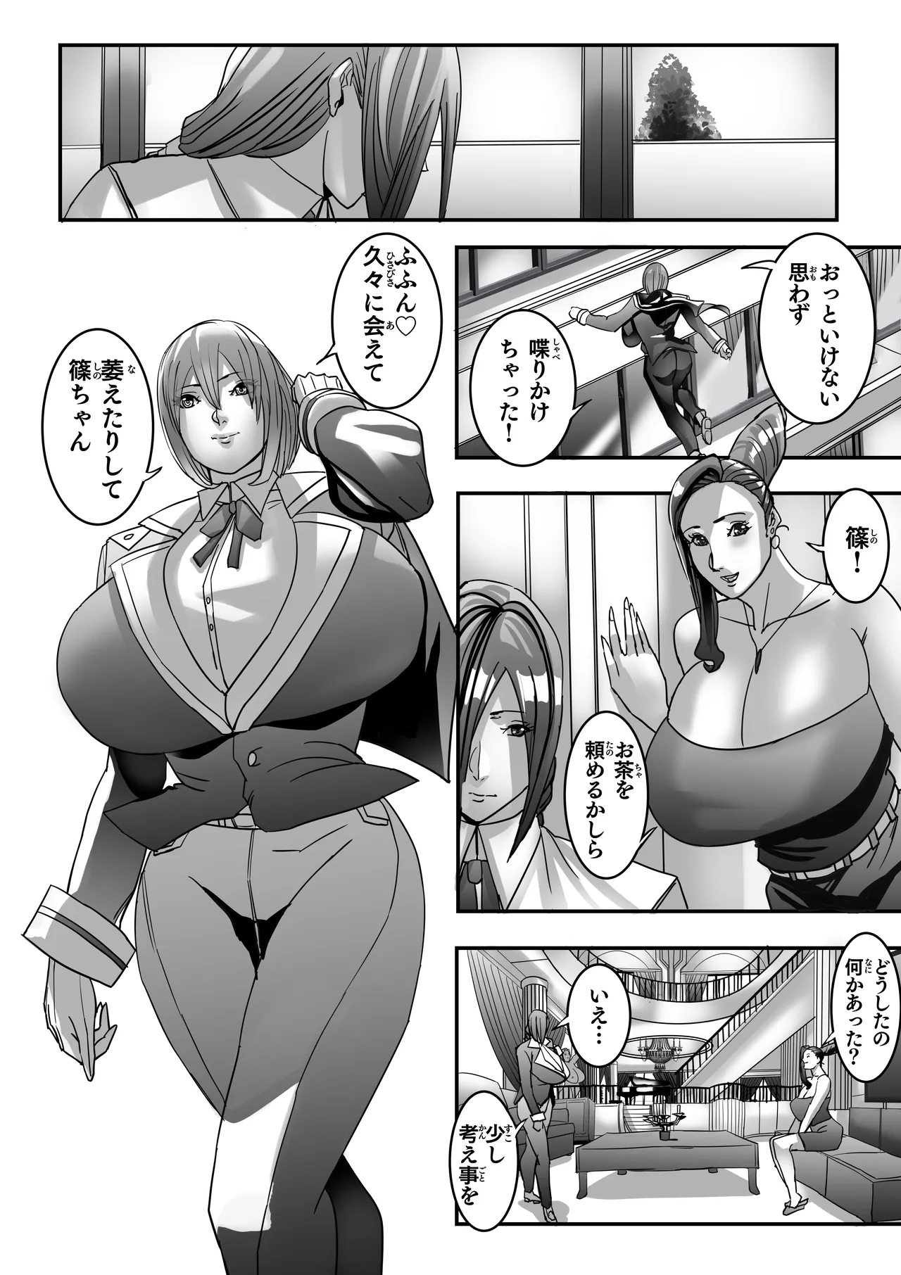 Venus Mansion Episode 7 Second Half [Digital] - page17