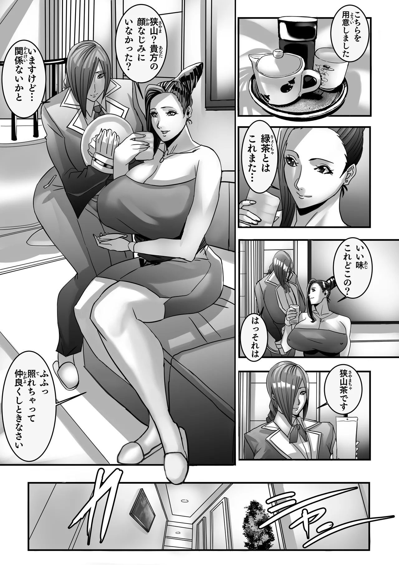 Venus Mansion Episode 7 Second Half [Digital] - page18
