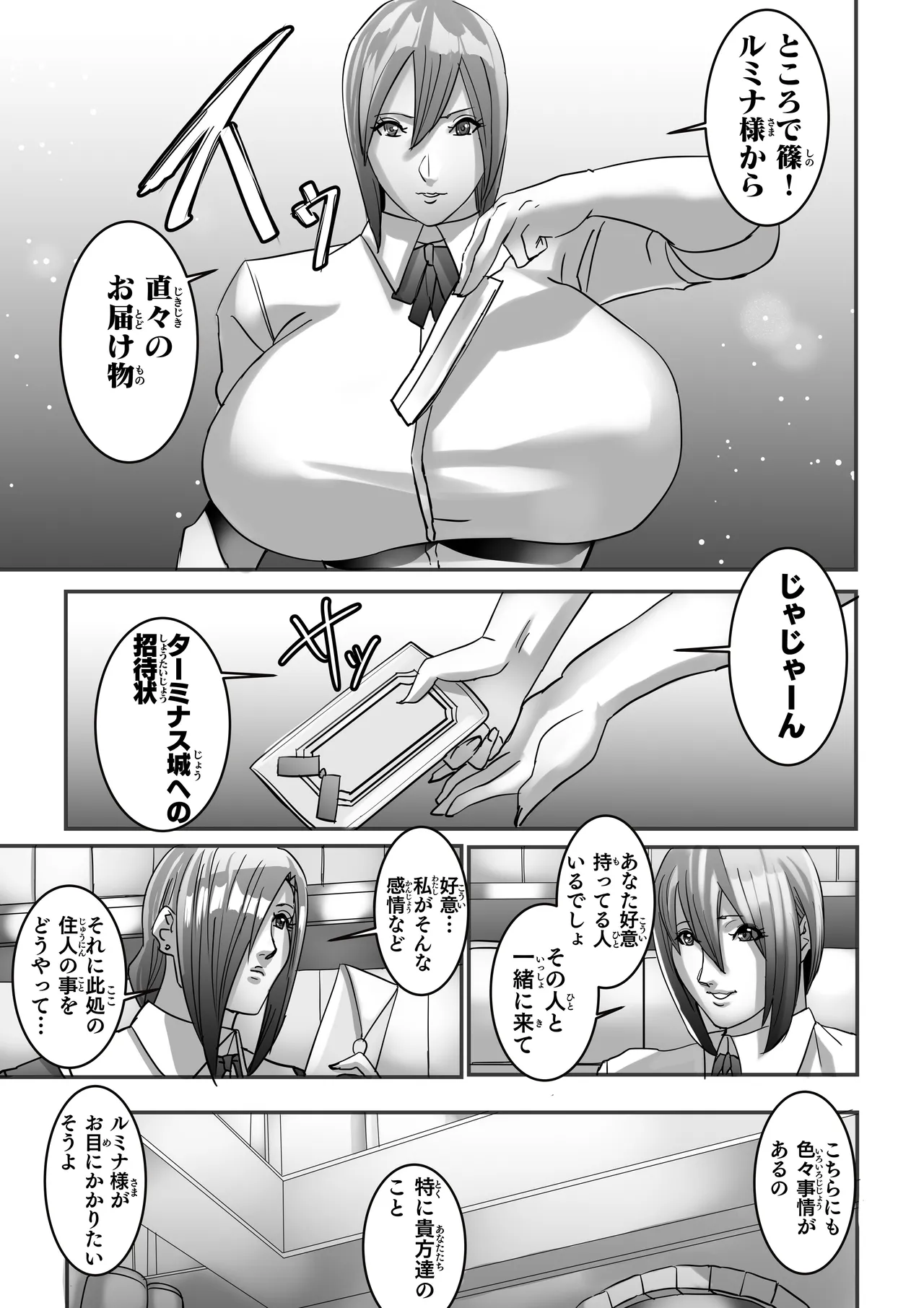 Venus Mansion Episode 7 Second Half [Digital] - page22
