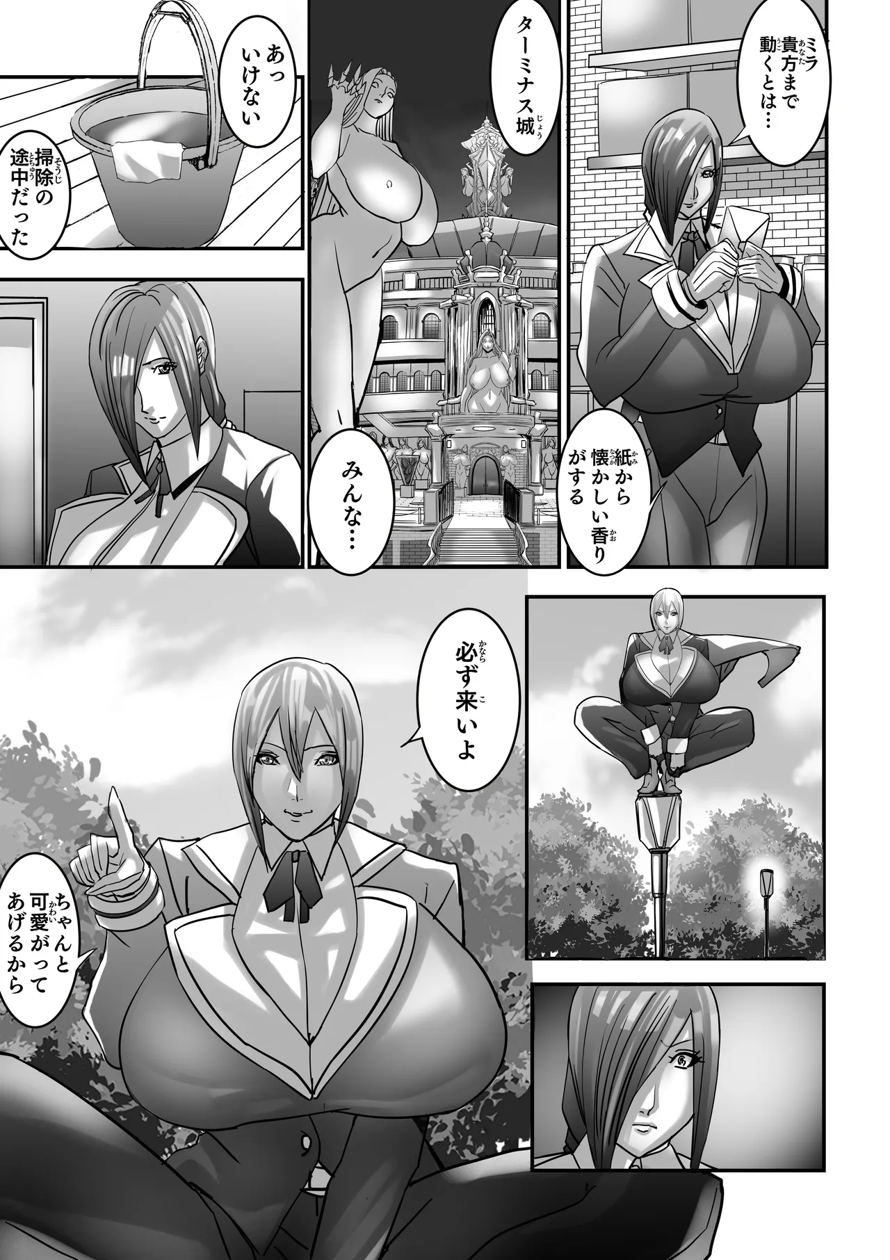 Venus Mansion Episode 7 Second Half [Digital] - page24