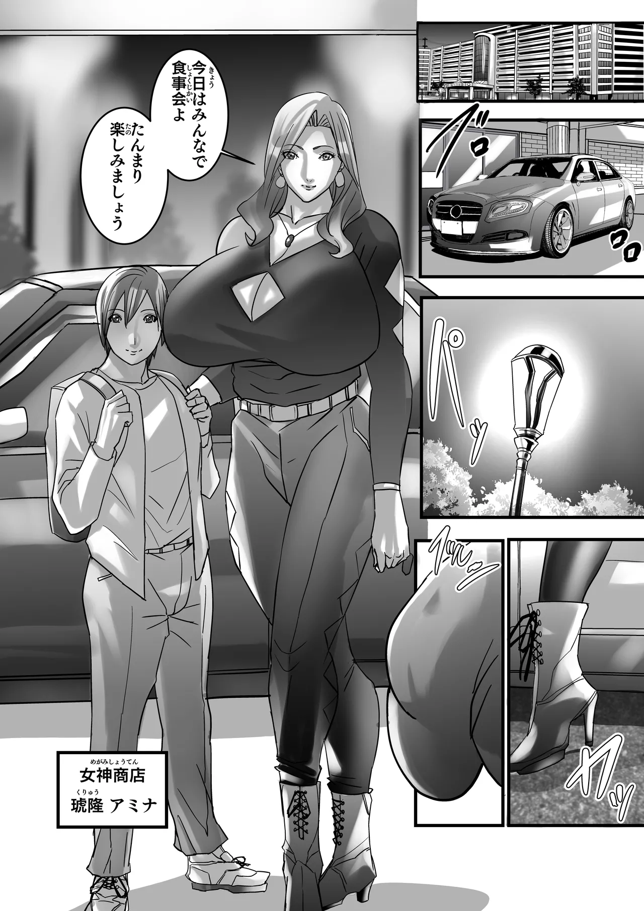 Venus Mansion Episode 7 Second Half [Digital] - page27