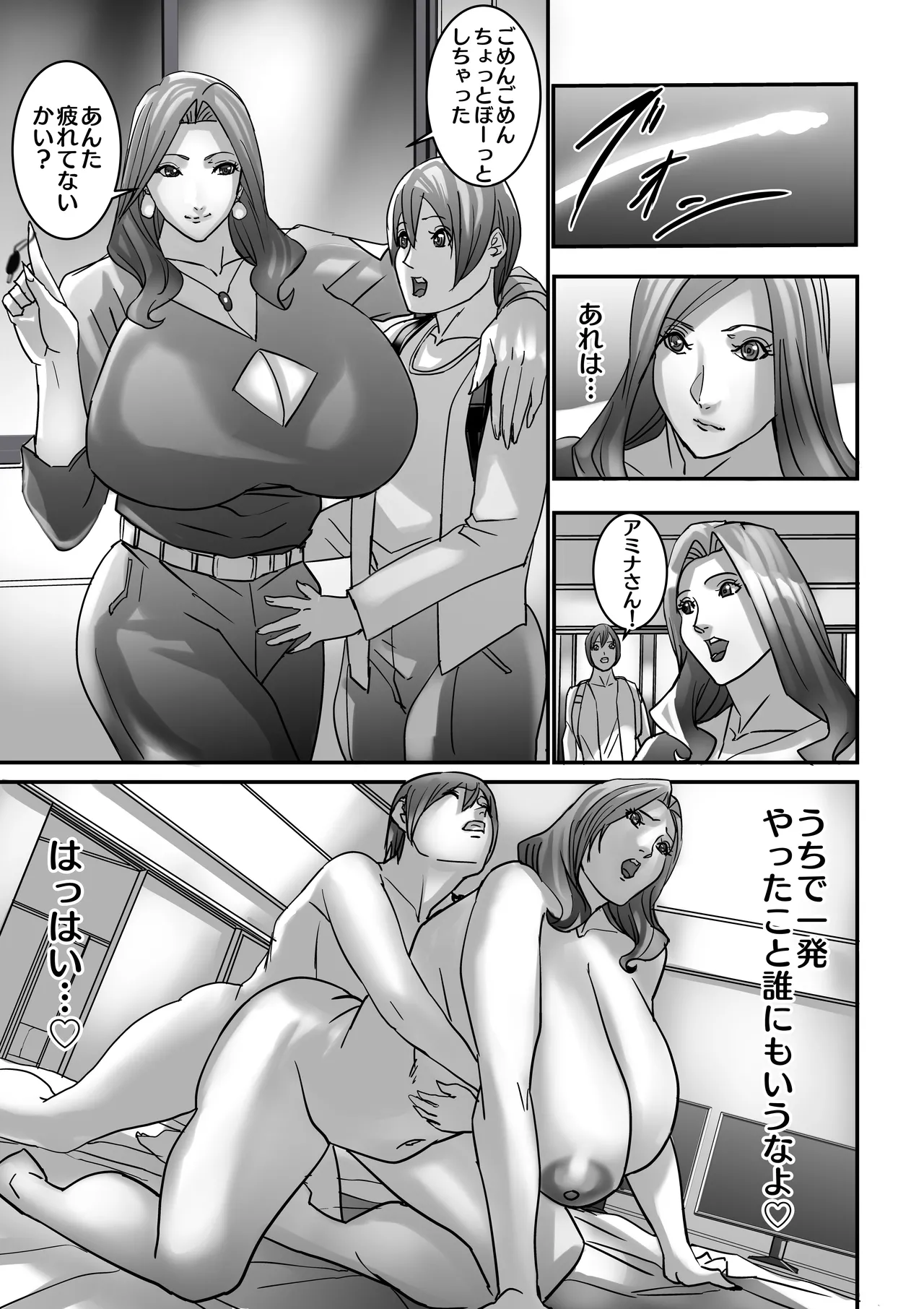 Venus Mansion Episode 7 Second Half [Digital] - page28