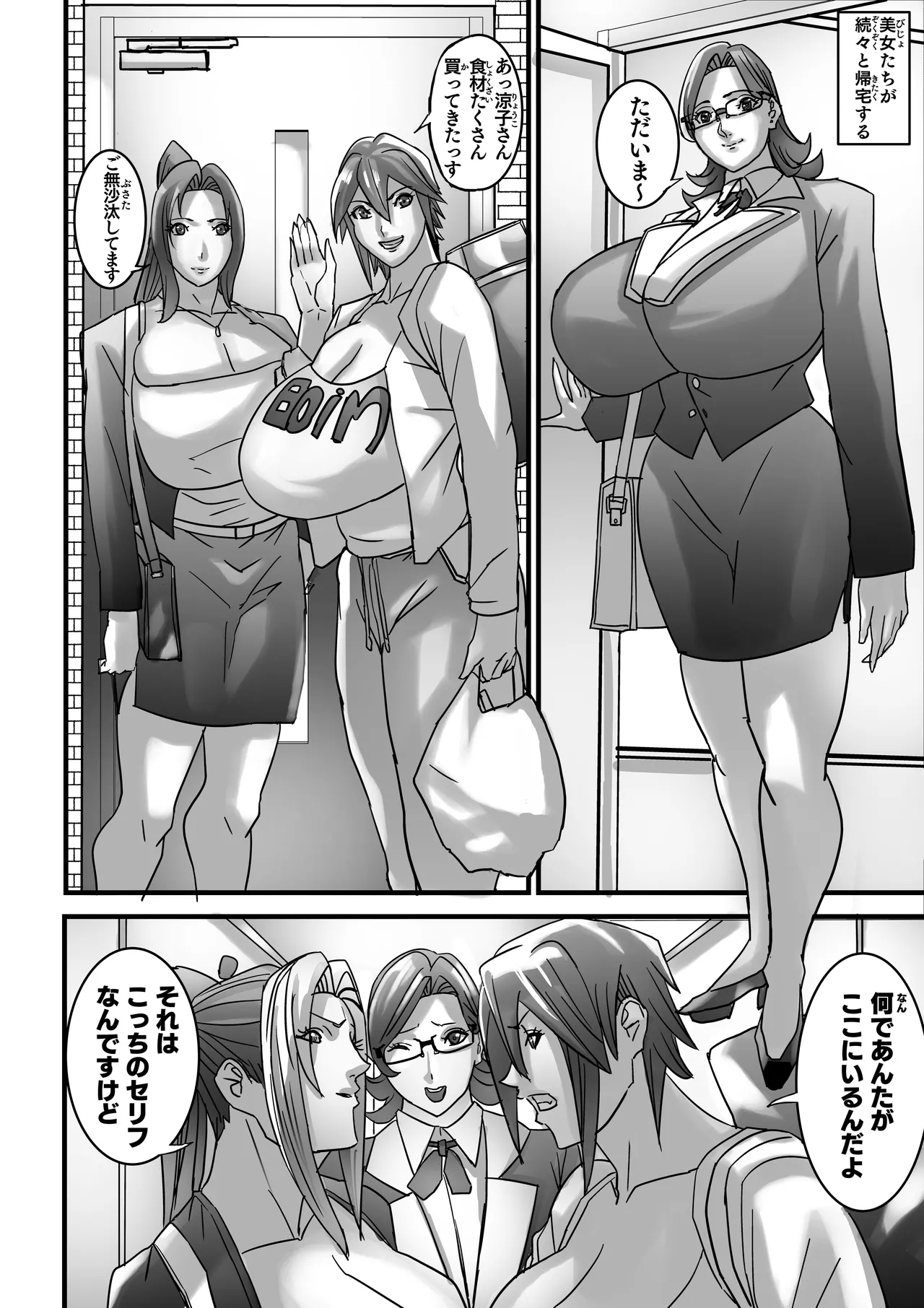 Venus Mansion Episode 7 Second Half [Digital] - page29