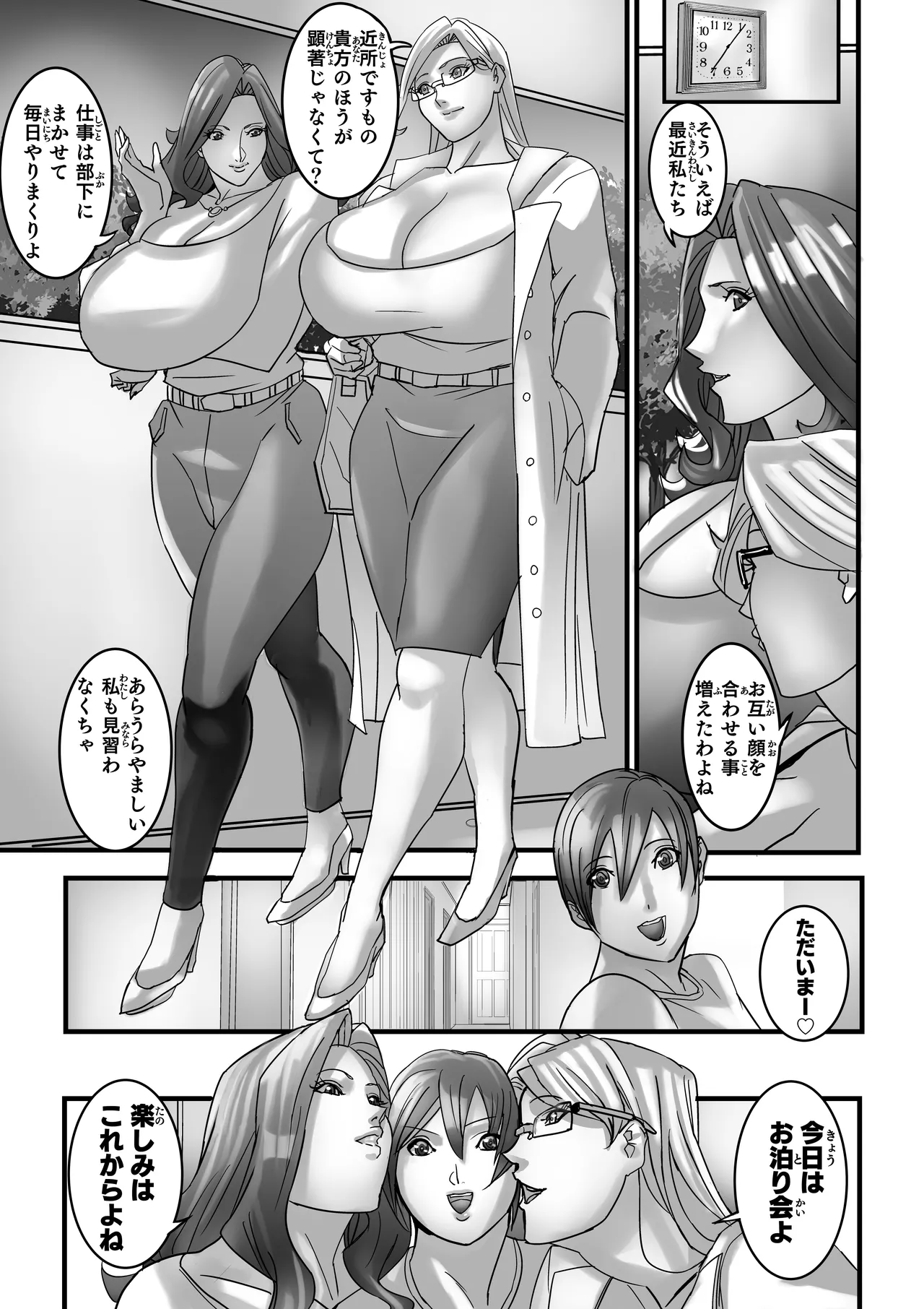 Venus Mansion Episode 7 Second Half [Digital] - page30