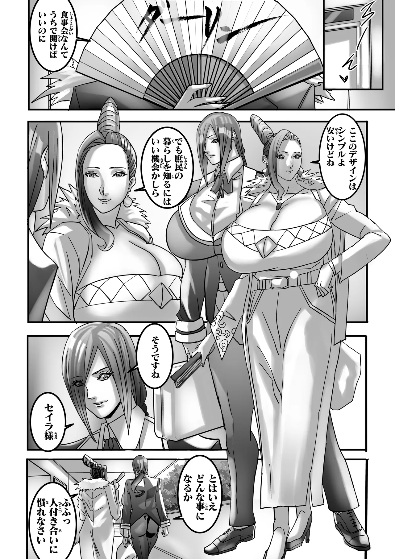 Venus Mansion Episode 7 Second Half [Digital] - page31