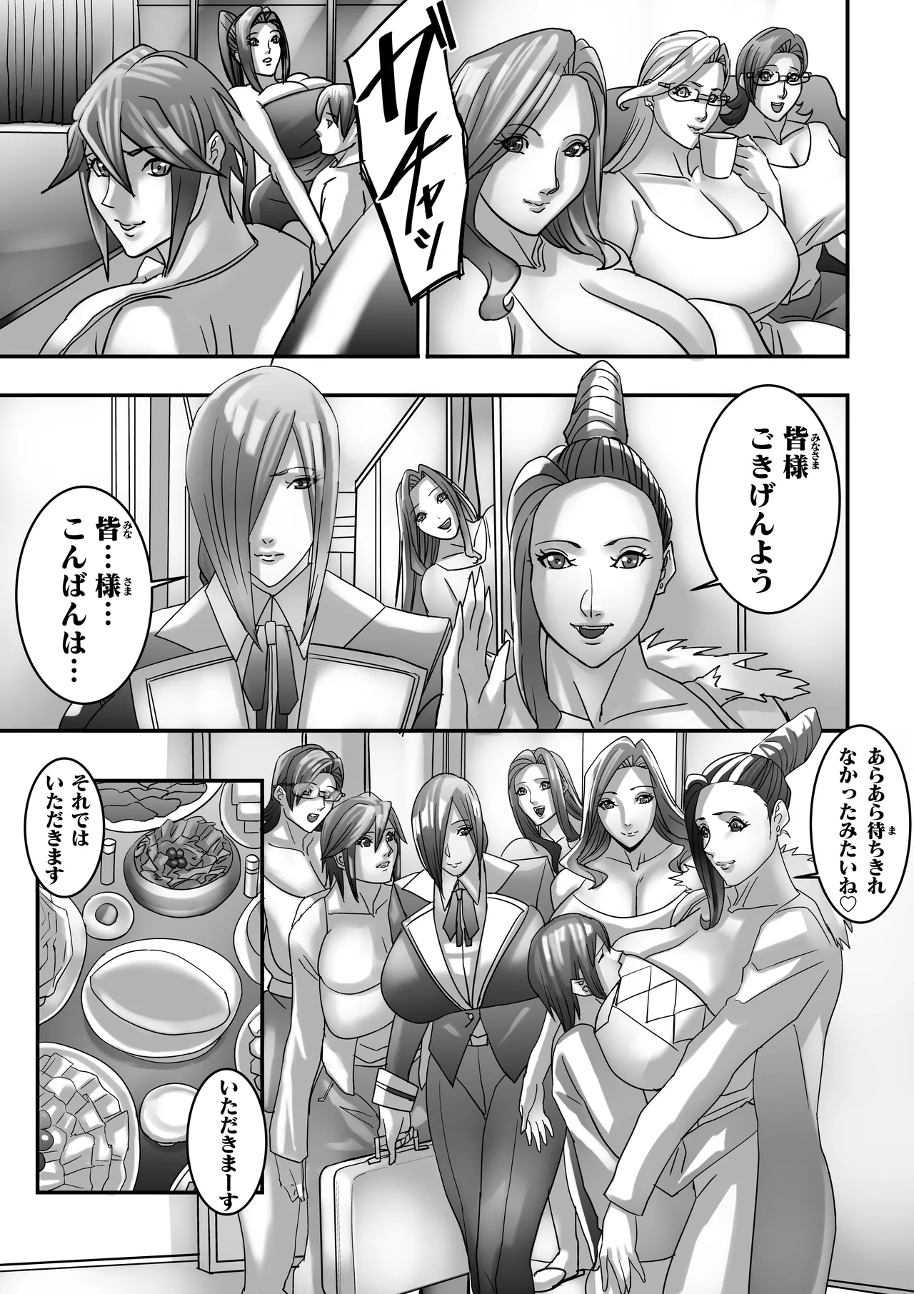 Venus Mansion Episode 7 Second Half [Digital] - page32