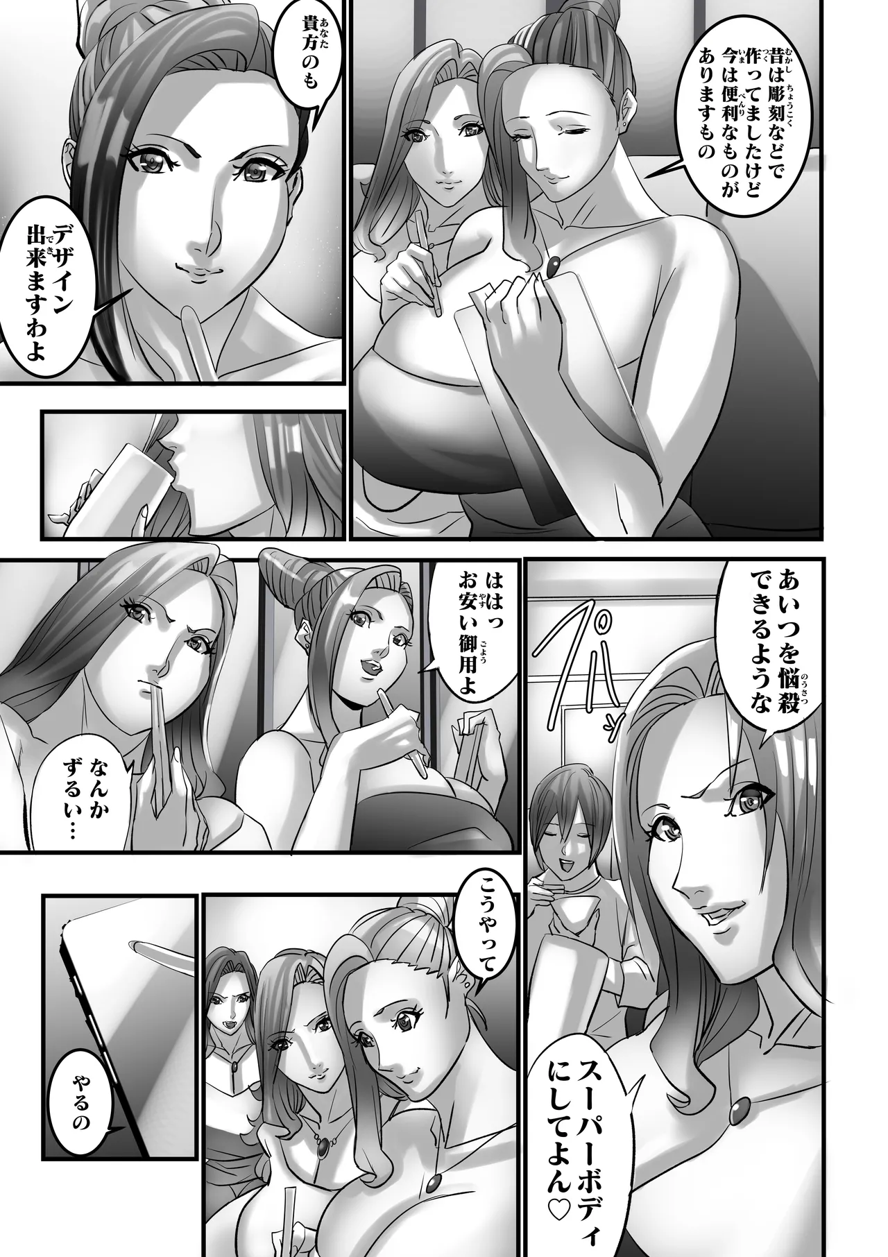 Venus Mansion Episode 7 Second Half [Digital] - page34