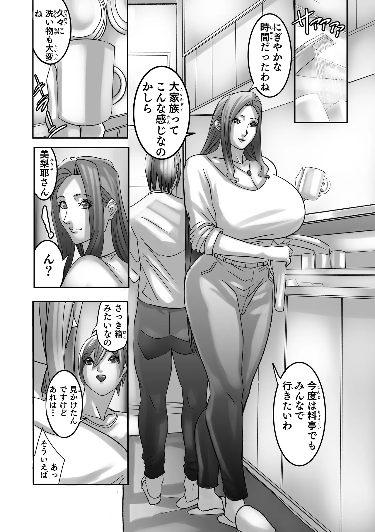 Venus Mansion Episode 7 Second Half [Digital] - page37