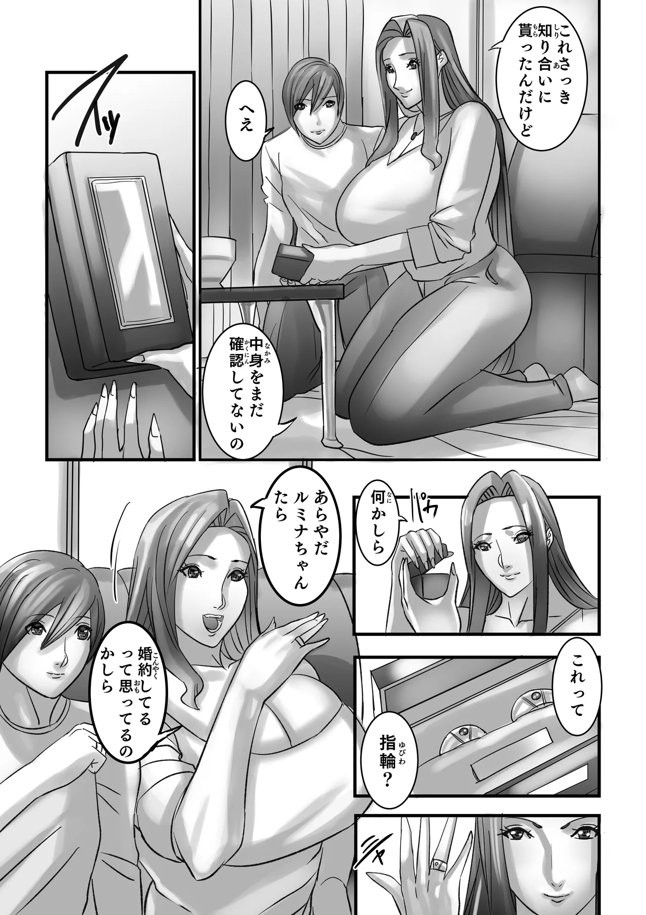 Venus Mansion Episode 7 Second Half [Digital] - page38