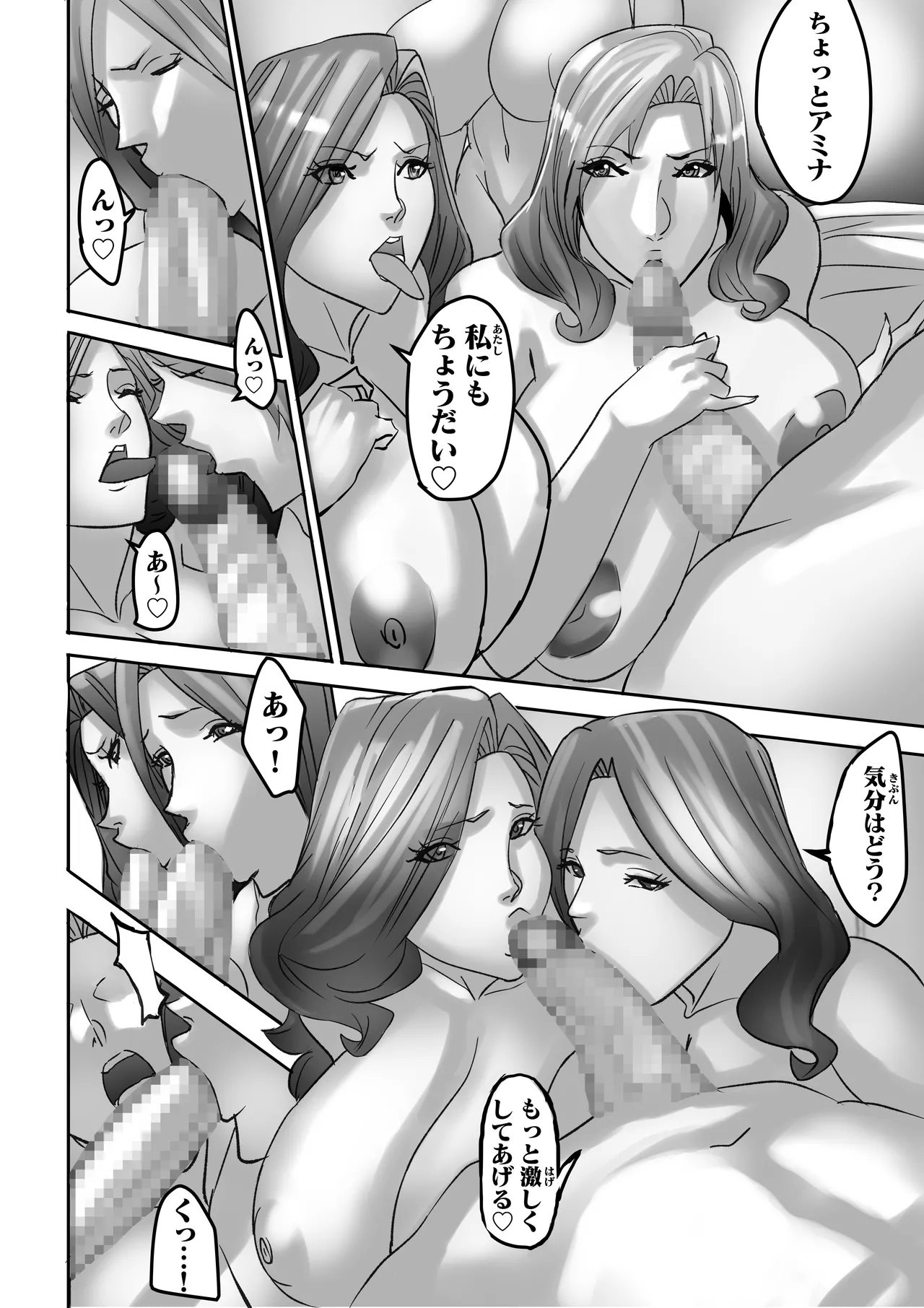 Venus Mansion Episode 7 Second Half [Digital] - page51