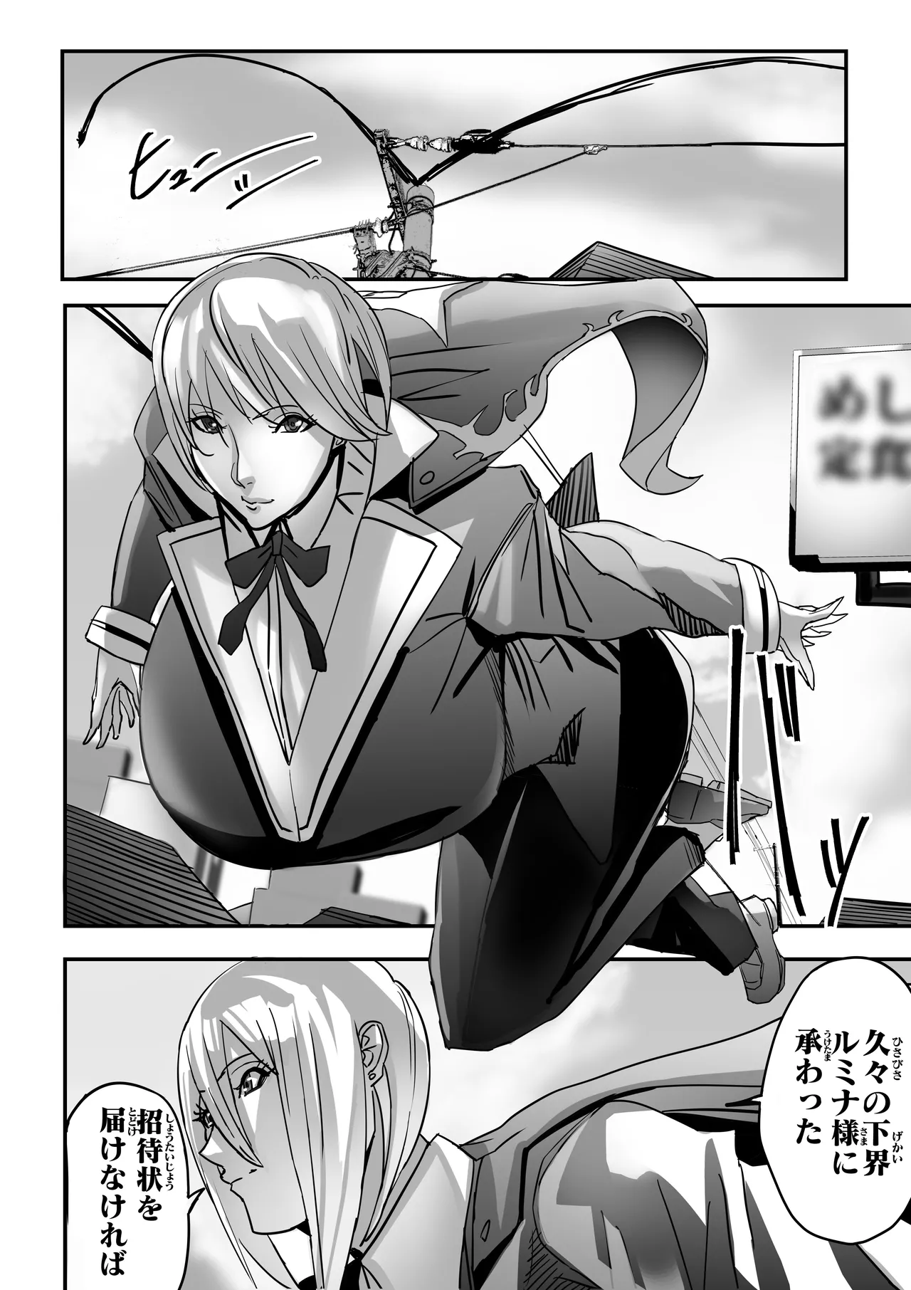 Venus Mansion Episode 7 Second Half [Digital] - page9