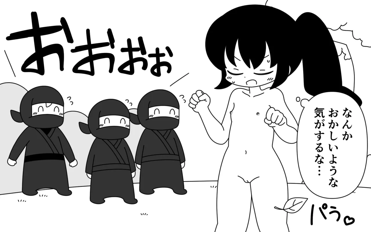 忍者学園のありさちゃん 2 - page14