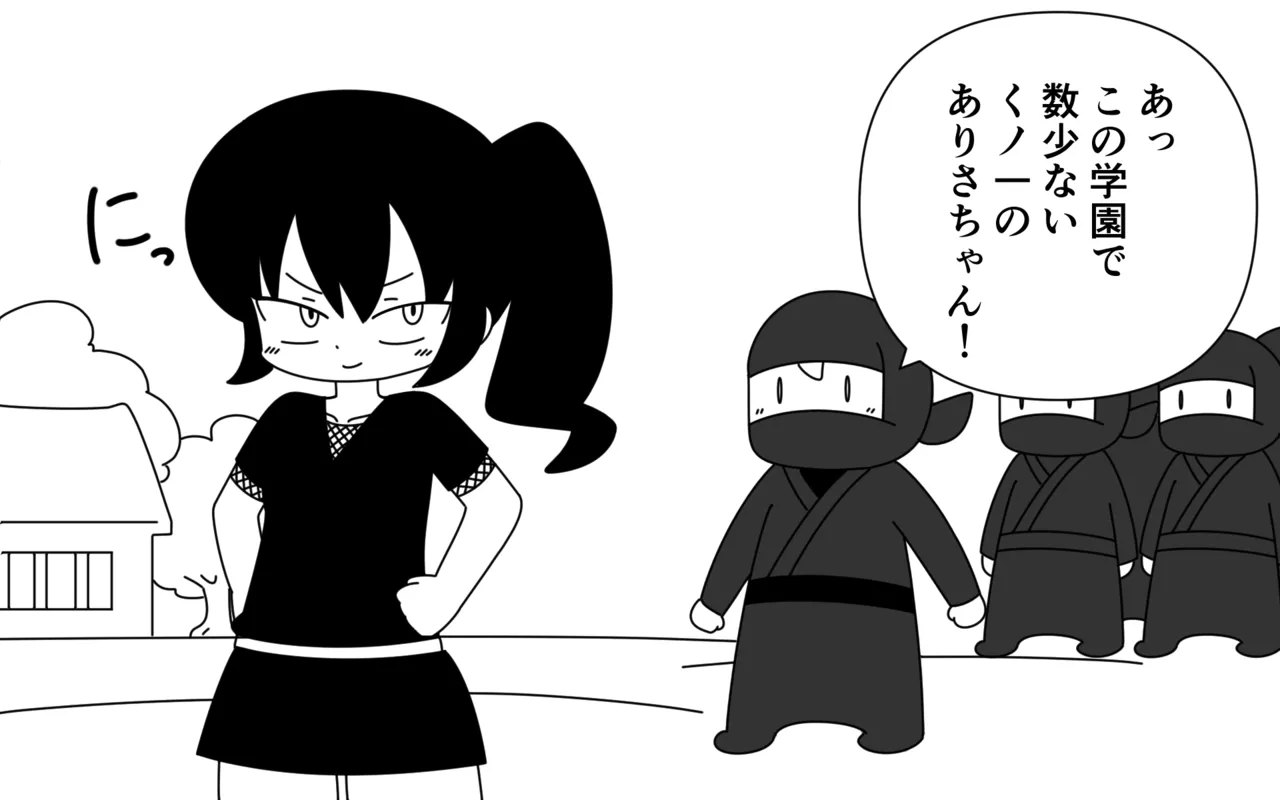 忍者学園のありさちゃん 2 - page4