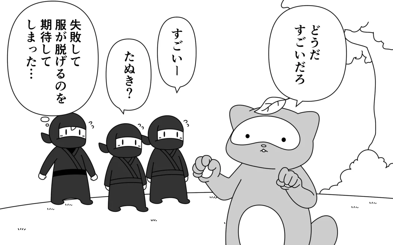 忍者学園のありさちゃん 2 - page8