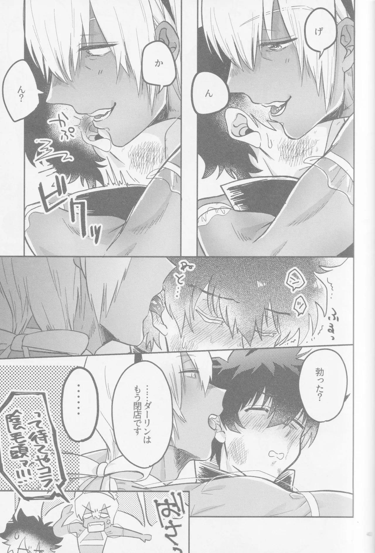 HAPPY LOZP FRIENDS VOL. 2 - page10