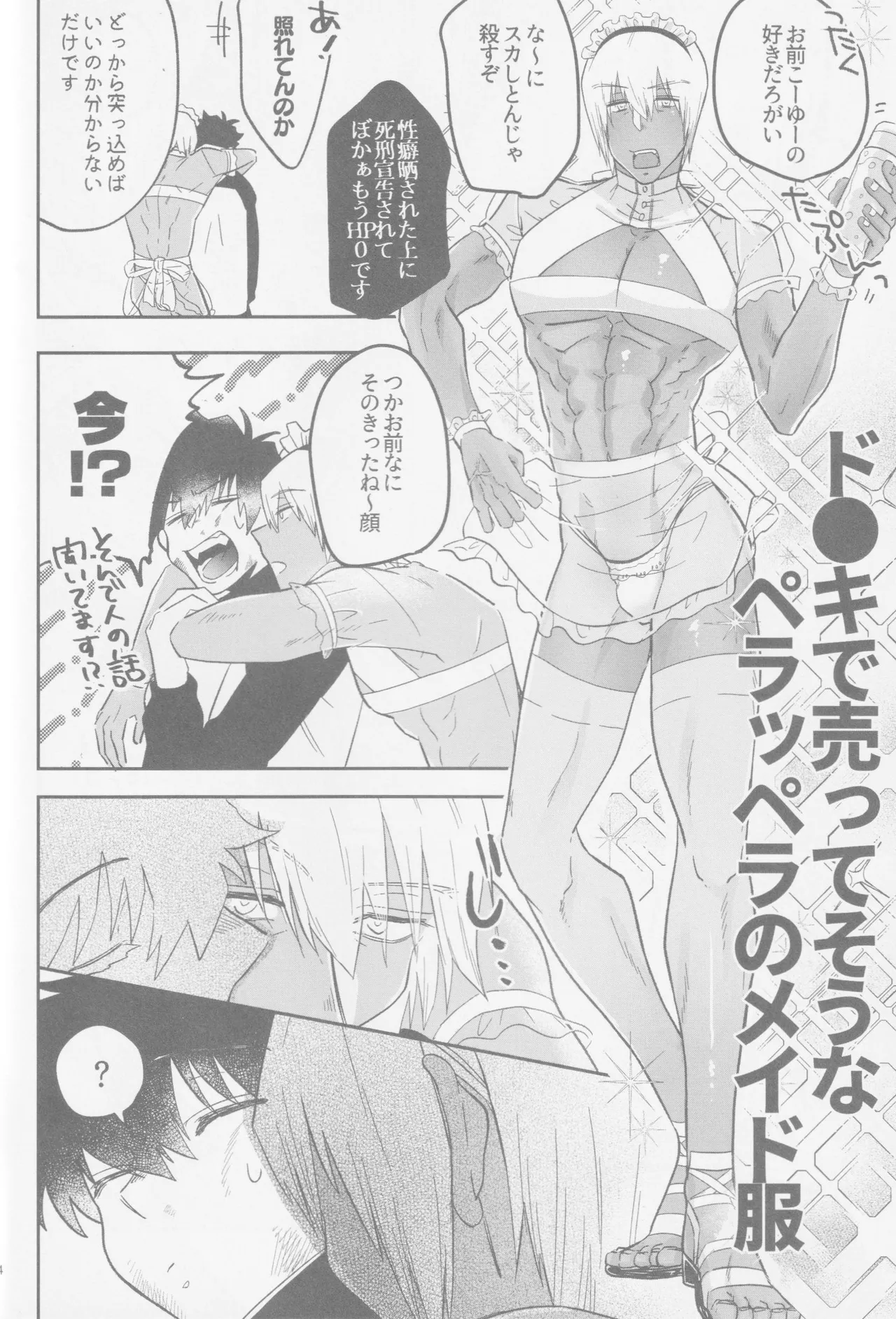 HAPPY LOZP FRIENDS VOL. 2 - page11