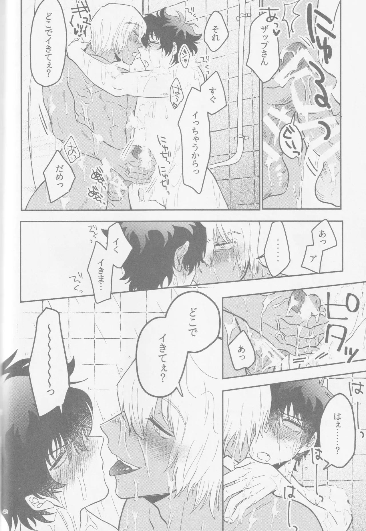 HAPPY LOZP FRIENDS VOL. 2 - page15