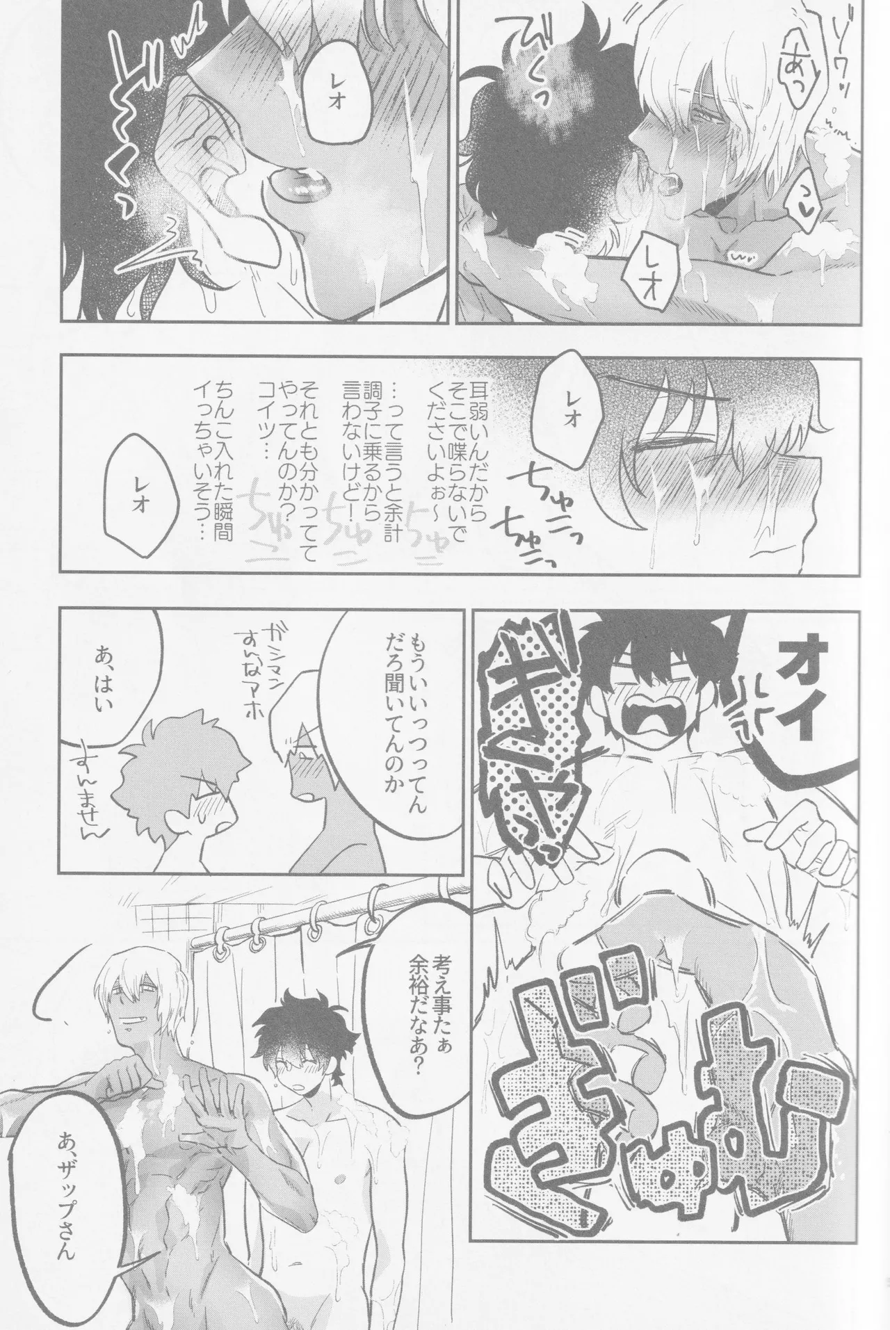HAPPY LOZP FRIENDS VOL. 2 - page18