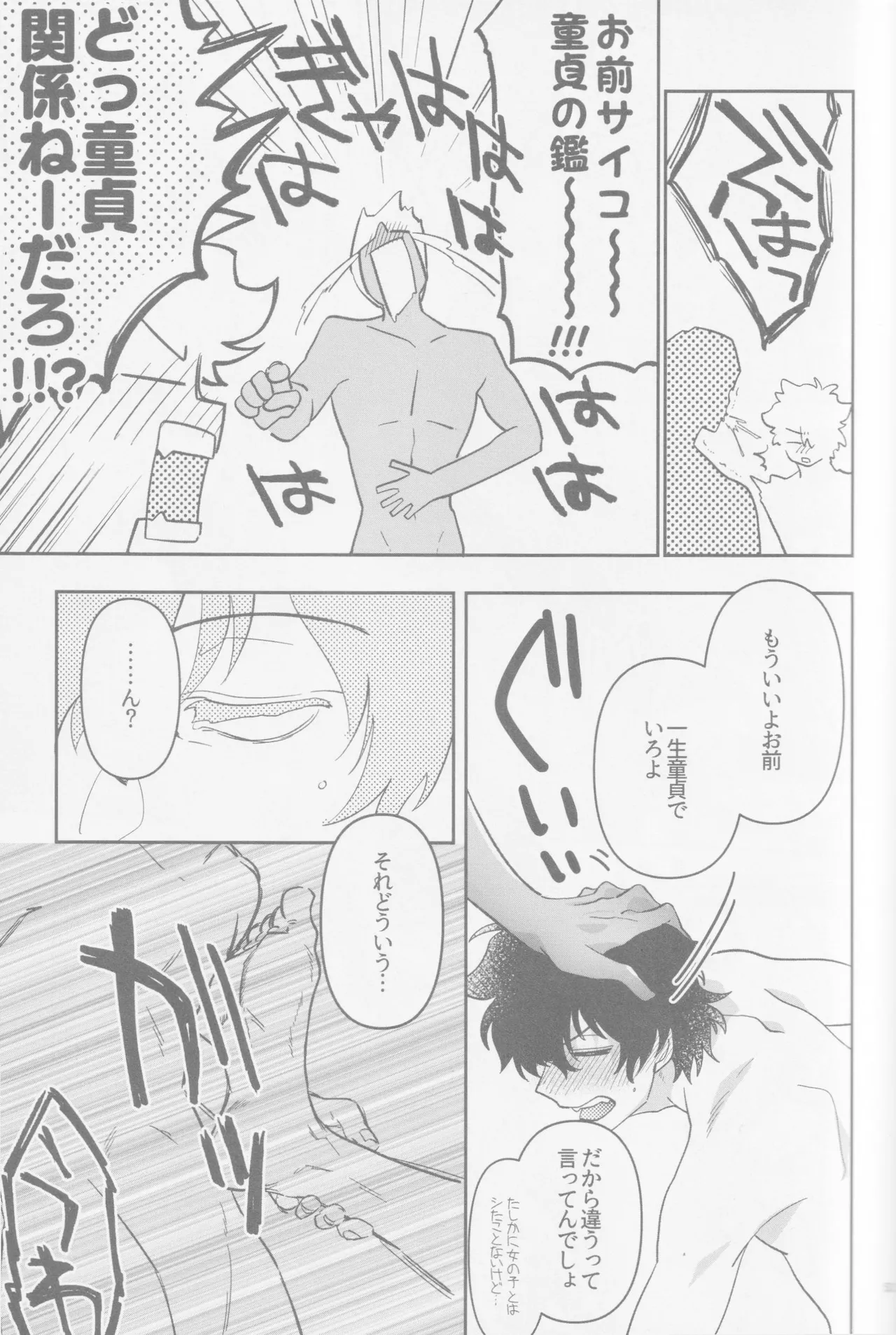 HAPPY LOZP FRIENDS VOL. 2 - page20