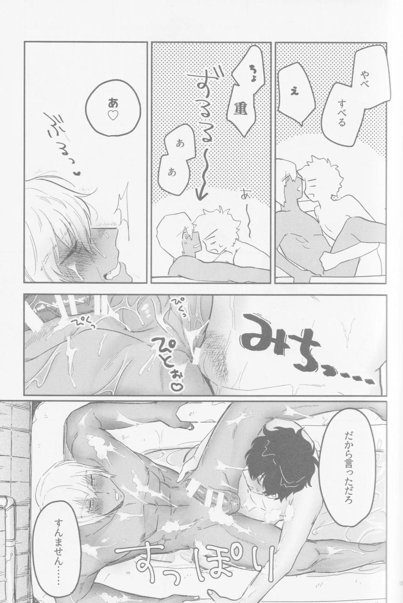 HAPPY LOZP FRIENDS VOL. 2 - page22
