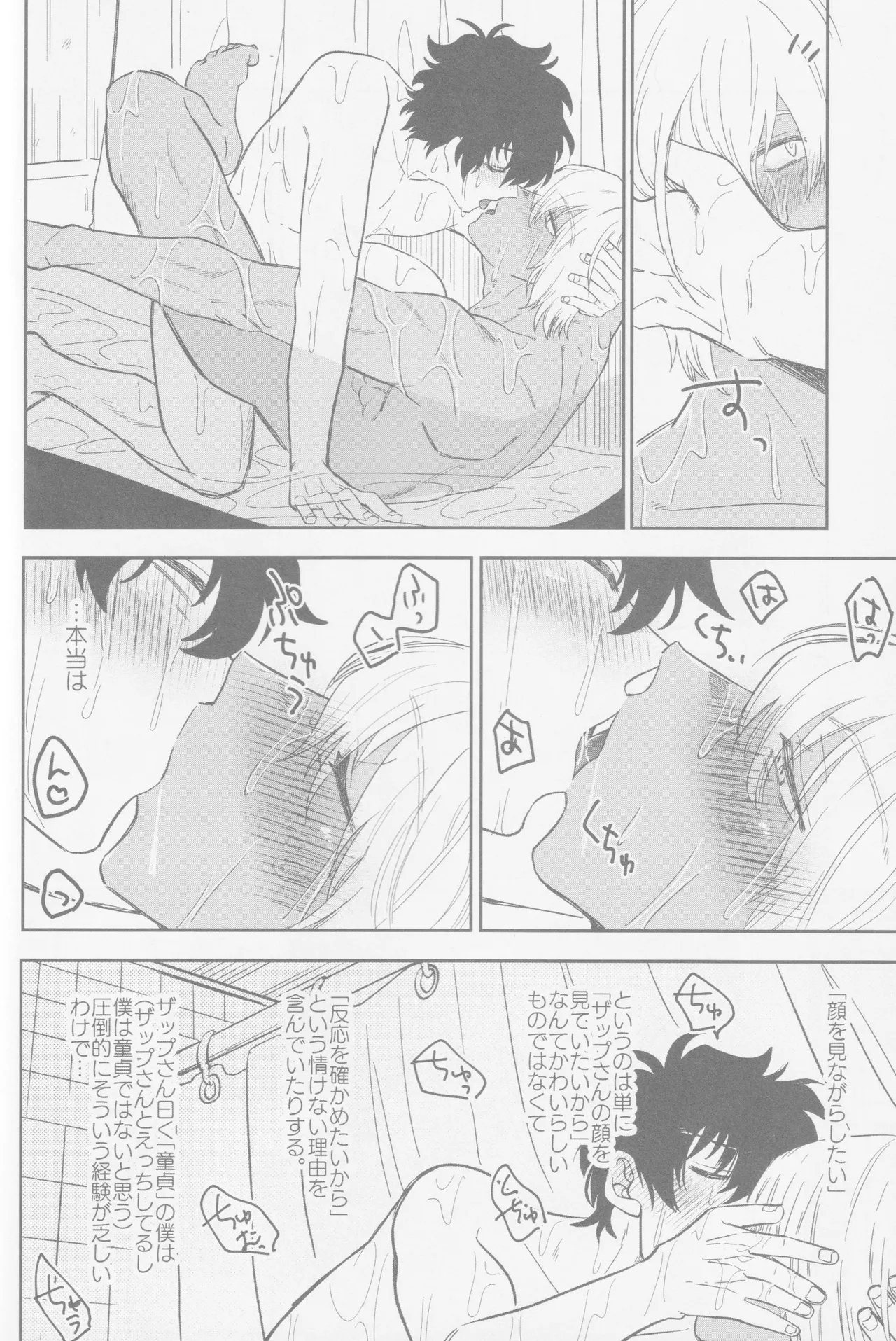 HAPPY LOZP FRIENDS VOL. 2 - page23
