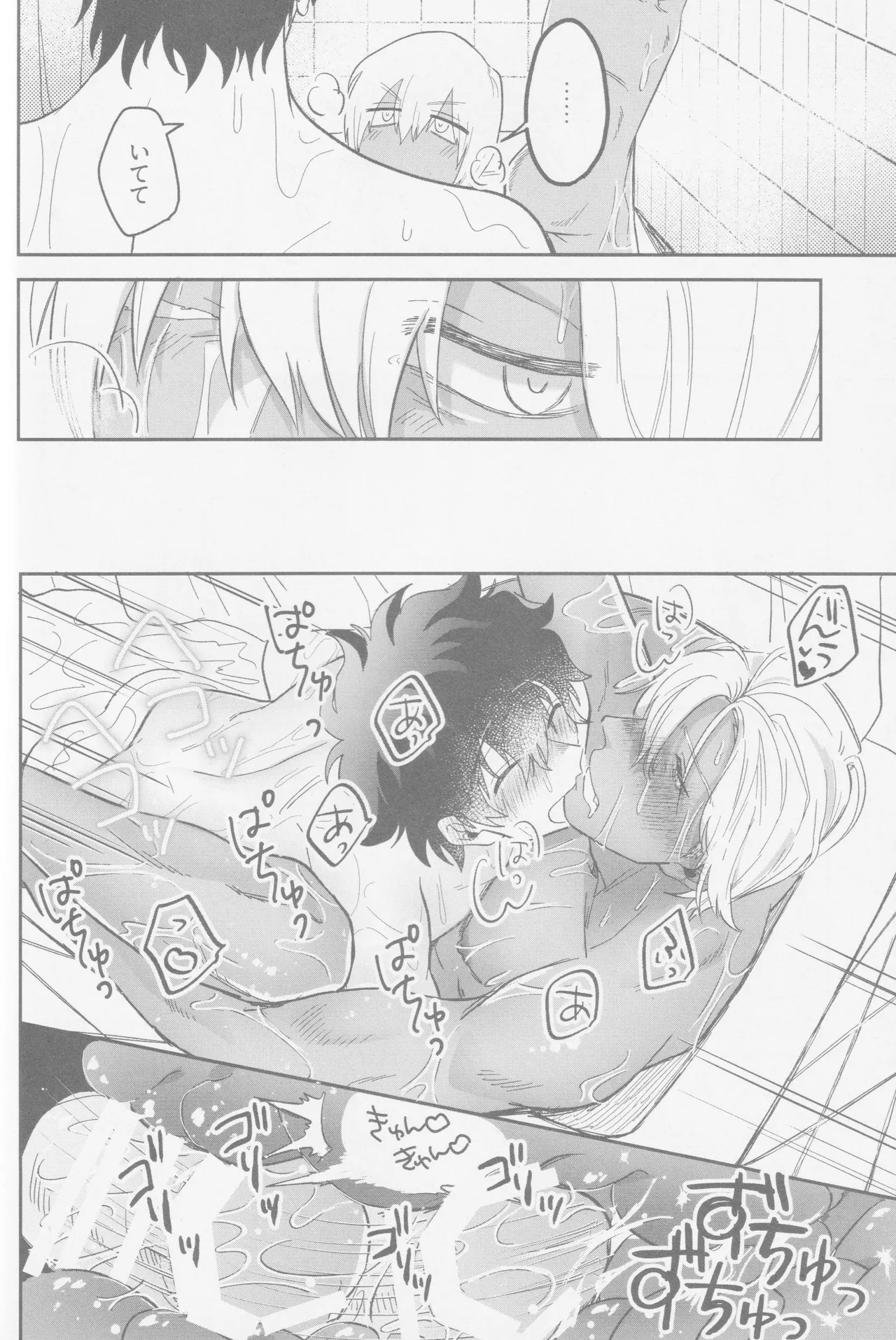 HAPPY LOZP FRIENDS VOL. 2 - page27