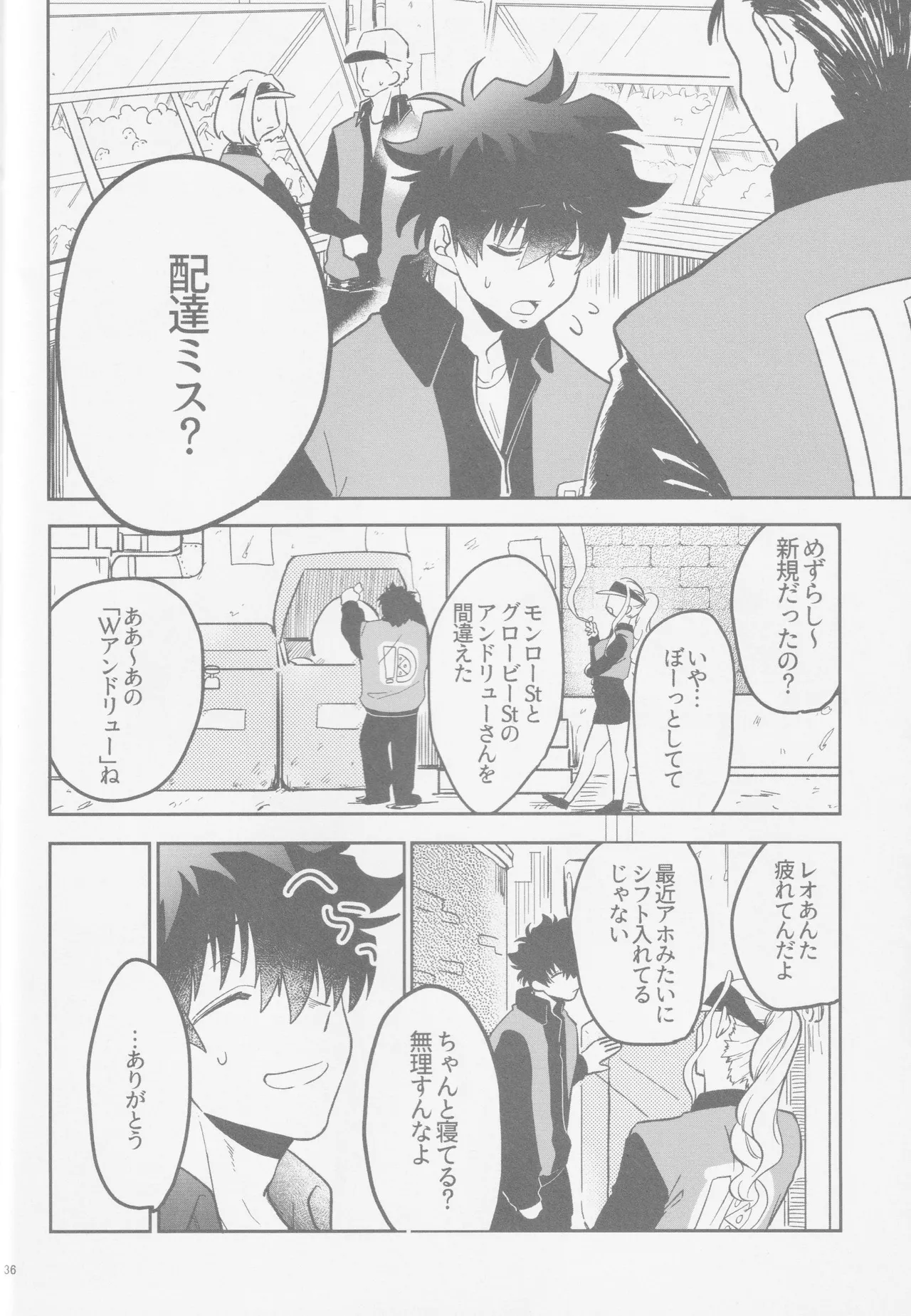 HAPPY LOZP FRIENDS VOL. 2 - page3