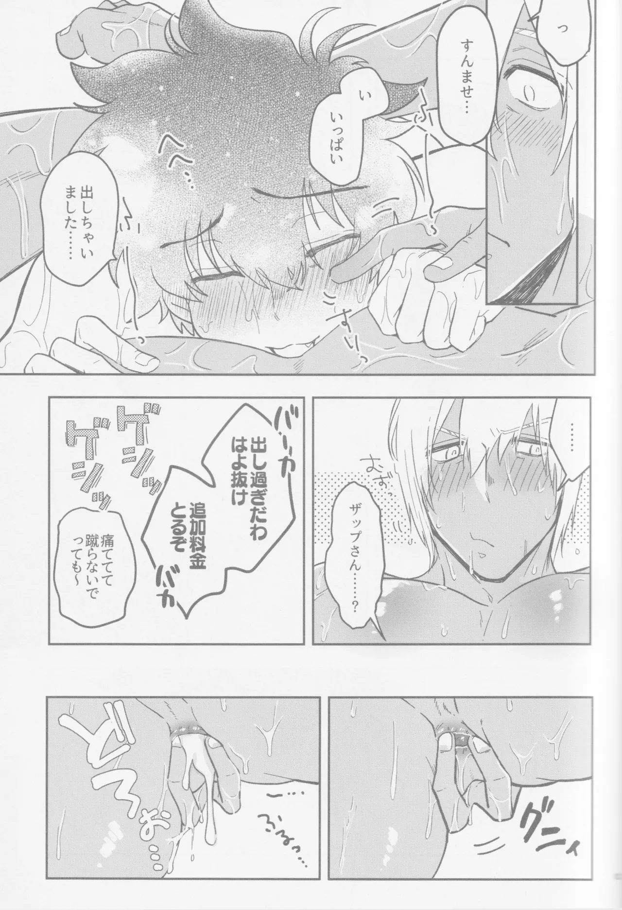 HAPPY LOZP FRIENDS VOL. 2 - page30