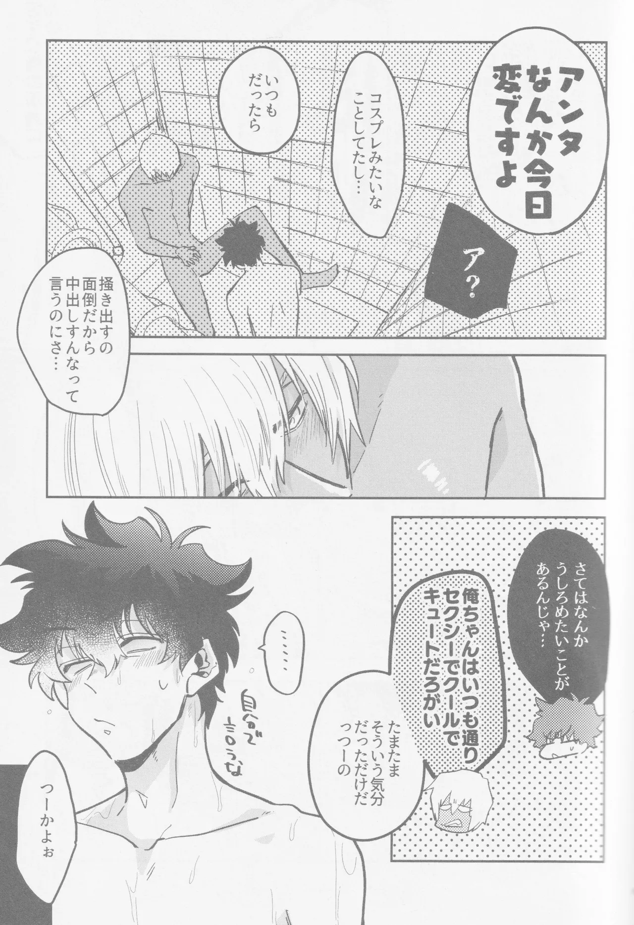 HAPPY LOZP FRIENDS VOL. 2 - page32