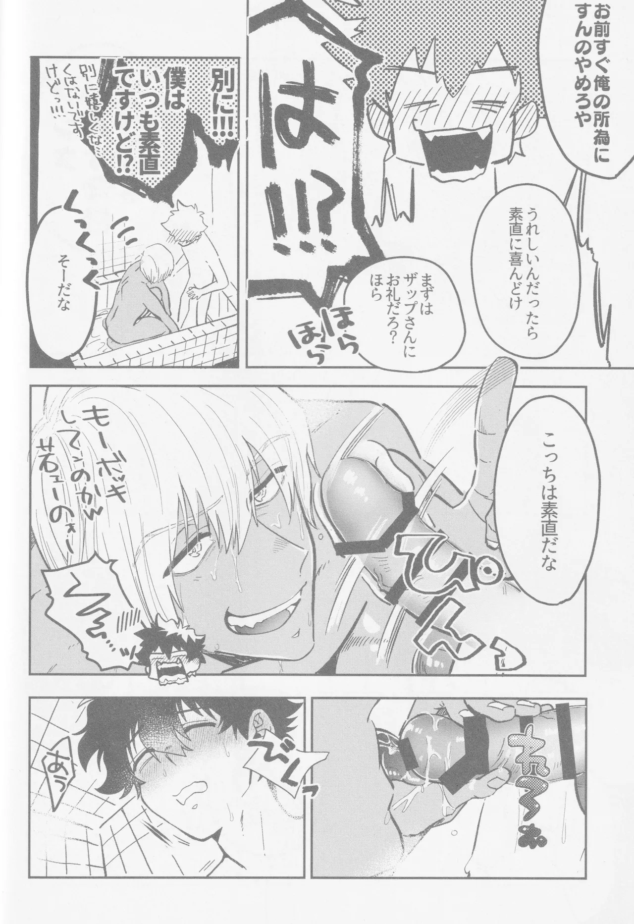 HAPPY LOZP FRIENDS VOL. 2 - page33