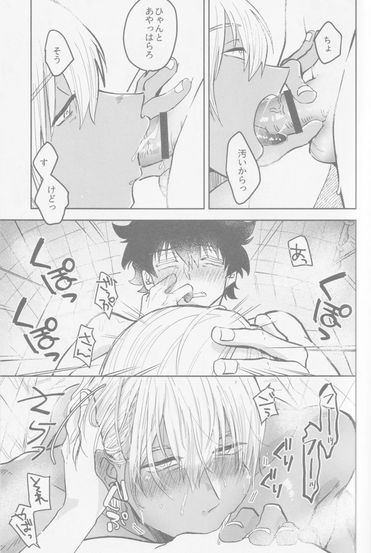 HAPPY LOZP FRIENDS VOL. 2 - page34
