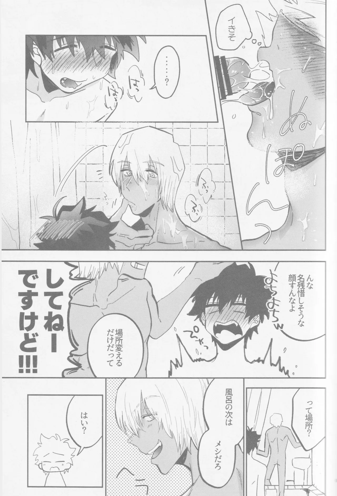 HAPPY LOZP FRIENDS VOL. 2 - page36