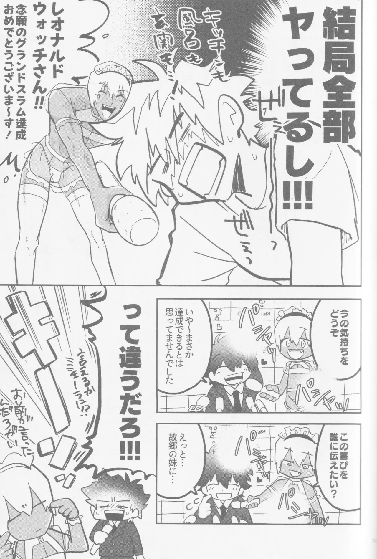 HAPPY LOZP FRIENDS VOL. 2 - page38