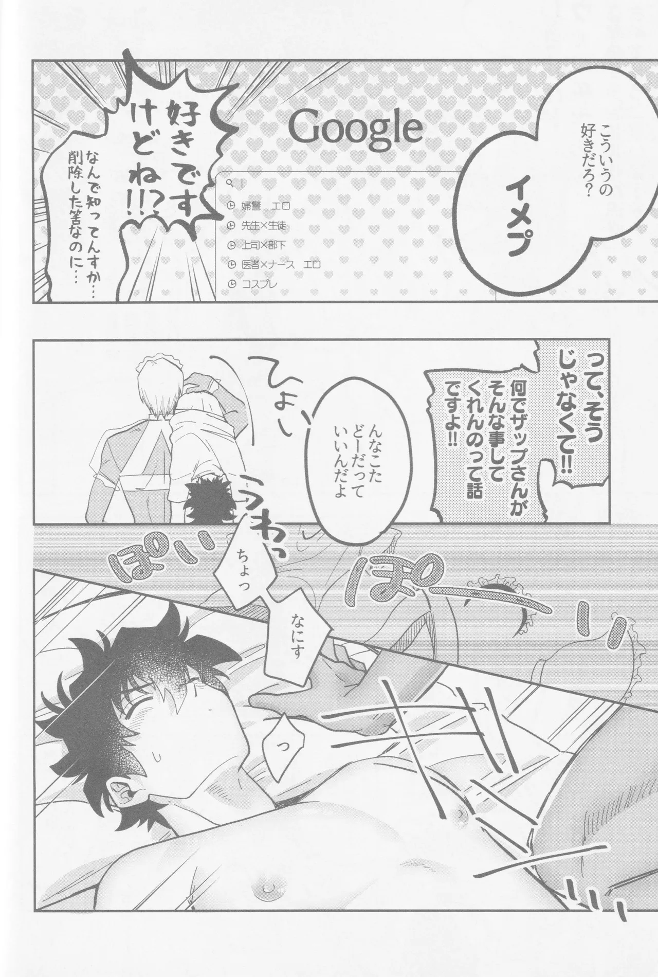 HAPPY LOZP FRIENDS VOL. 2 - page39