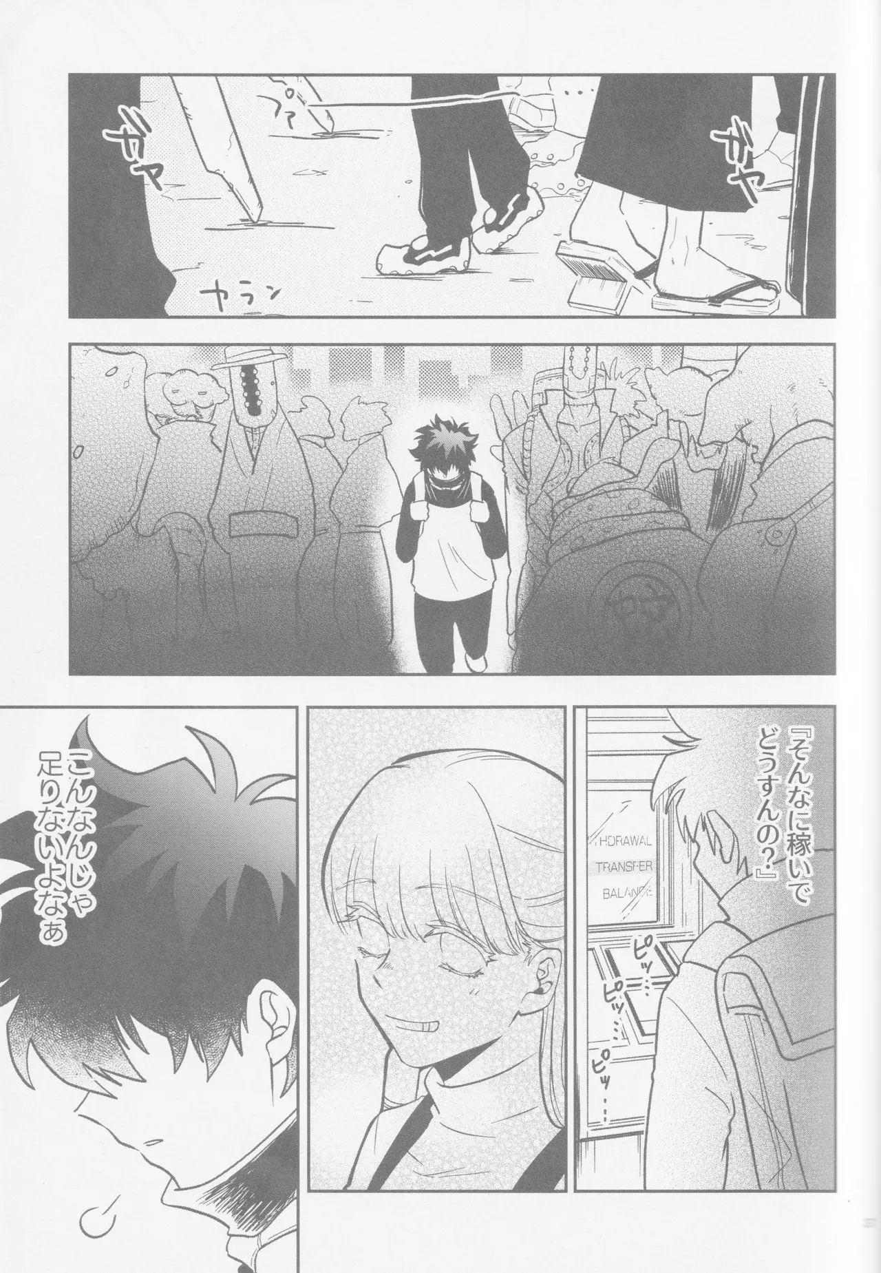 HAPPY LOZP FRIENDS VOL. 2 - page4