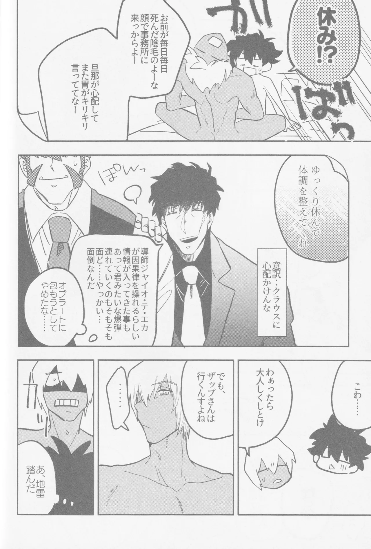 HAPPY LOZP FRIENDS VOL. 2 - page41