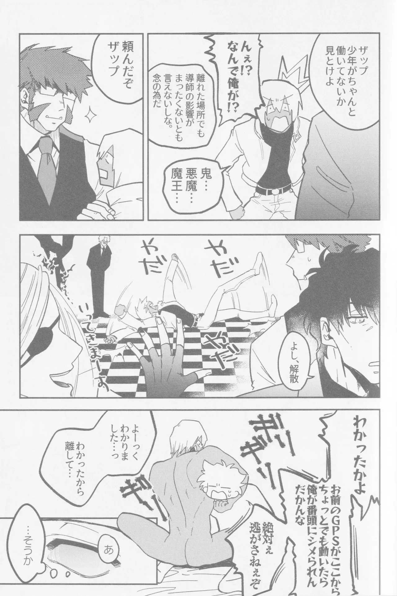 HAPPY LOZP FRIENDS VOL. 2 - page42