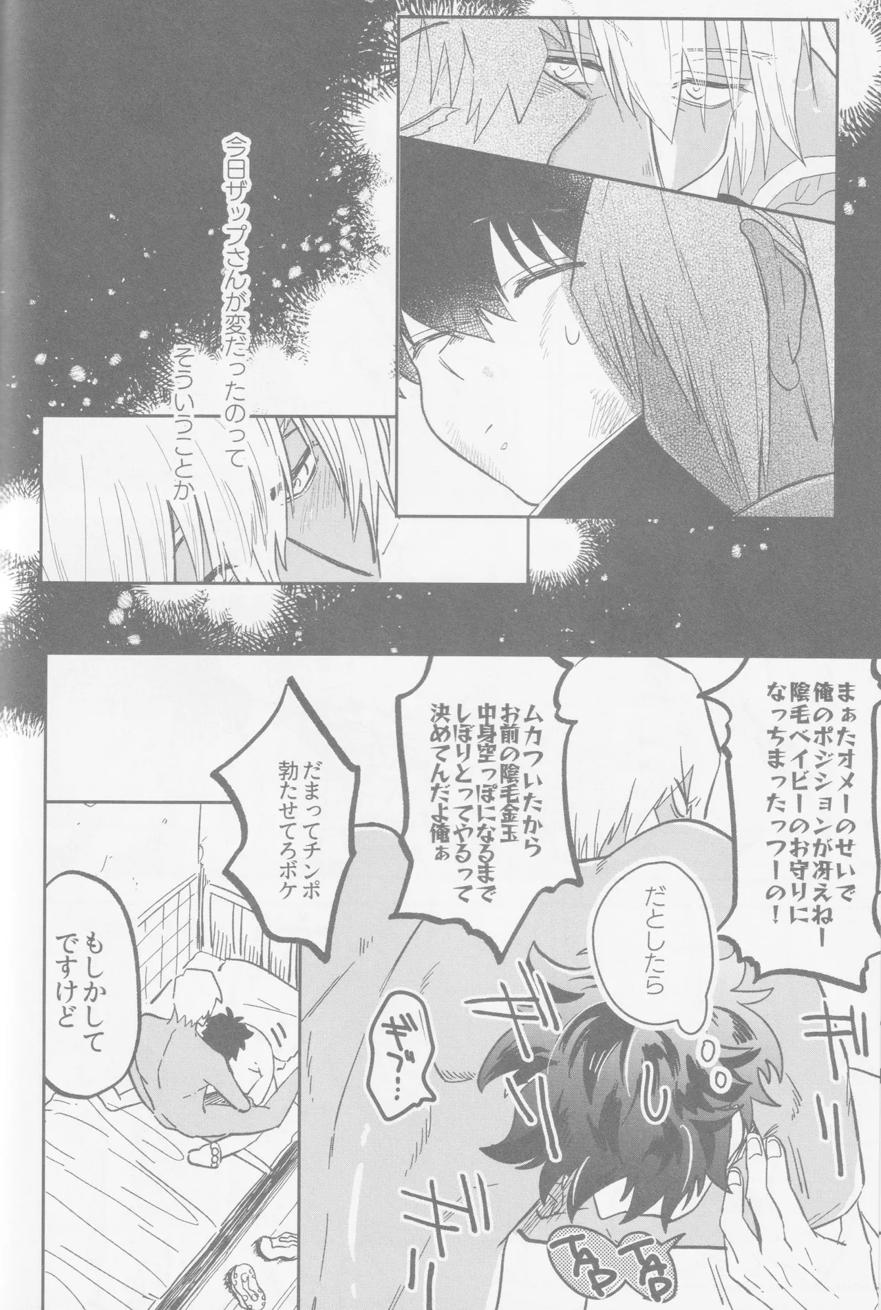 HAPPY LOZP FRIENDS VOL. 2 - page43