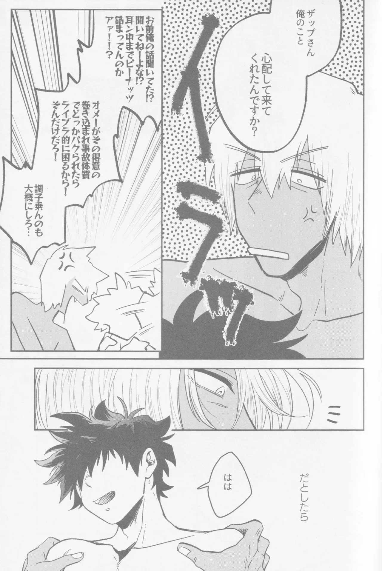 HAPPY LOZP FRIENDS VOL. 2 - page44