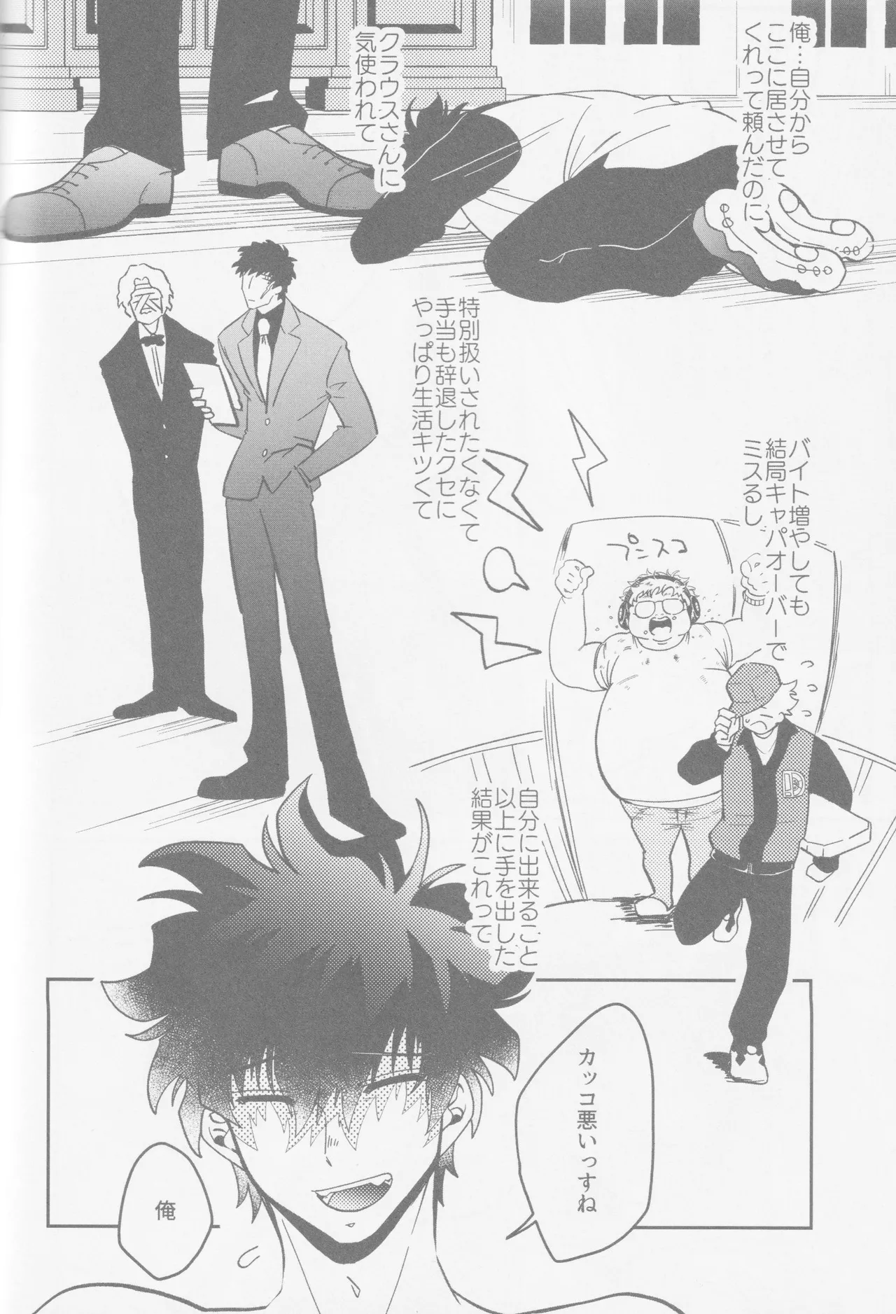 HAPPY LOZP FRIENDS VOL. 2 - page45