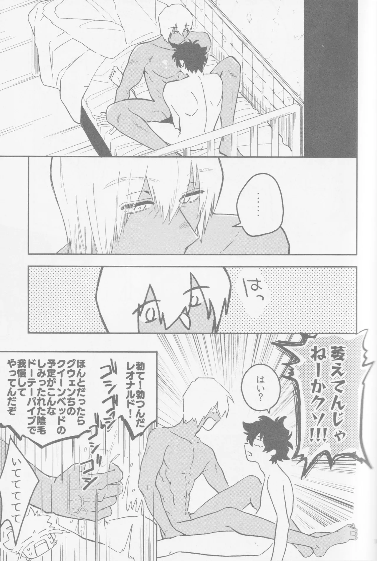 HAPPY LOZP FRIENDS VOL. 2 - page46