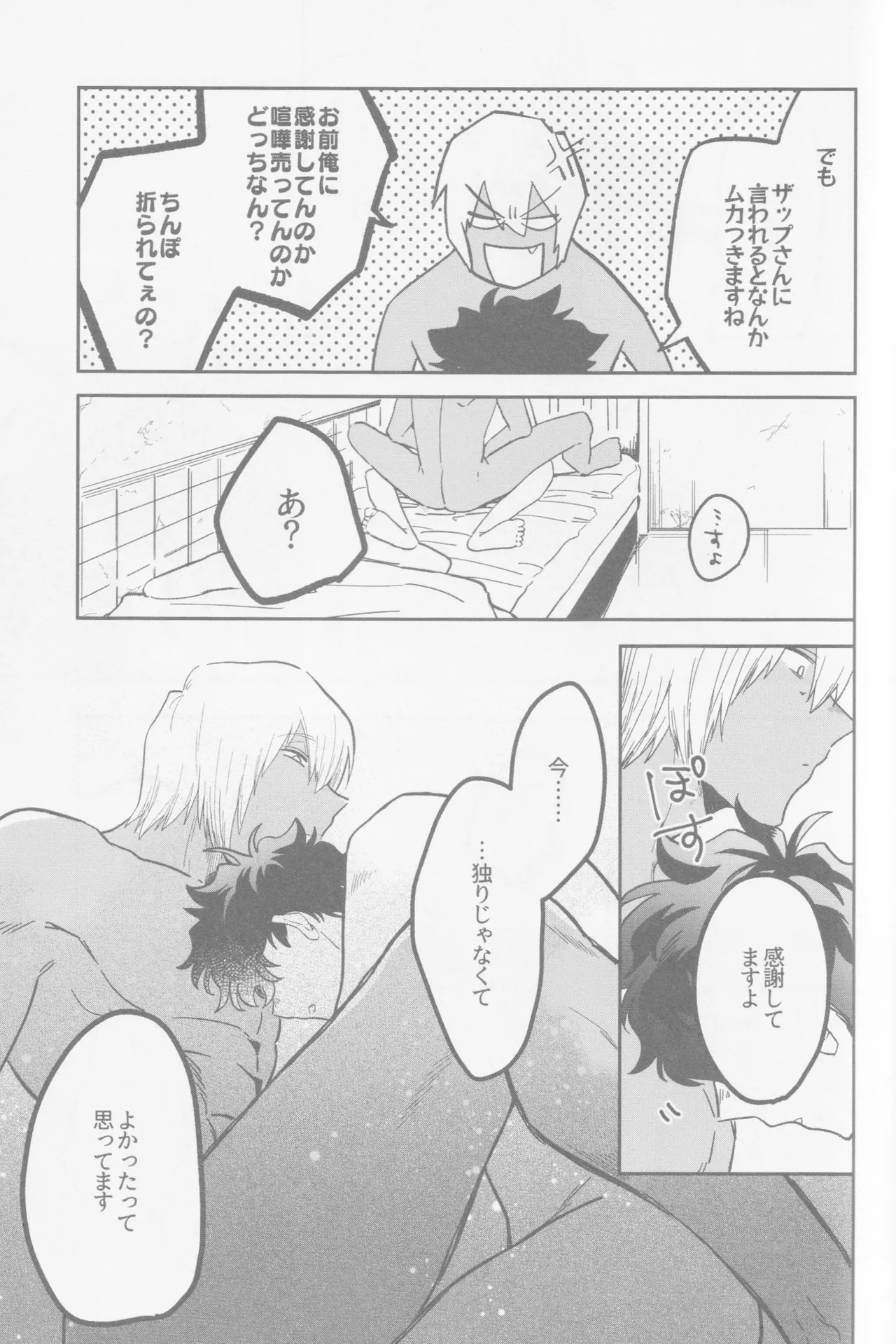 HAPPY LOZP FRIENDS VOL. 2 - page48