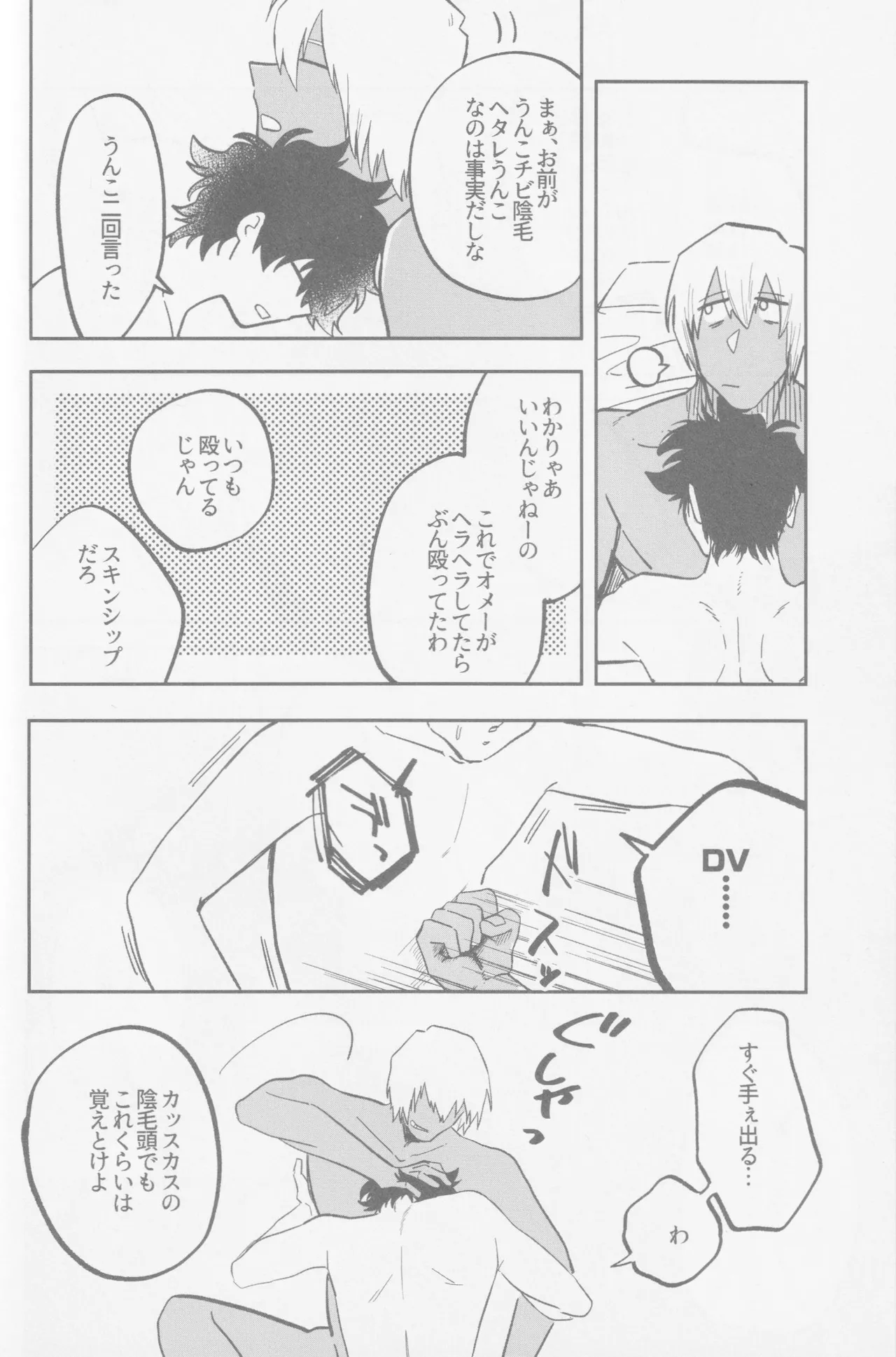 HAPPY LOZP FRIENDS VOL. 2 - page49