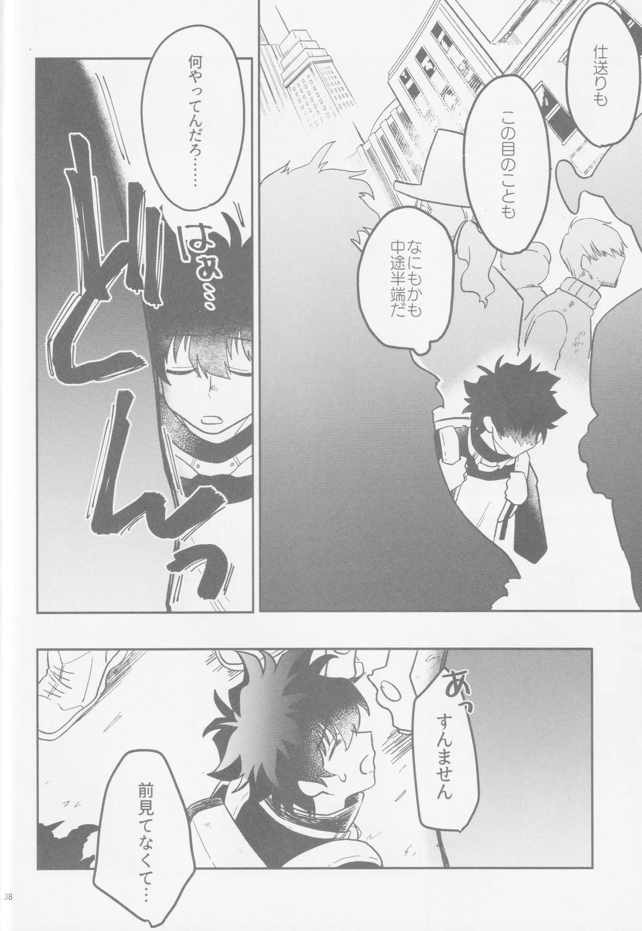 HAPPY LOZP FRIENDS VOL. 2 - page5