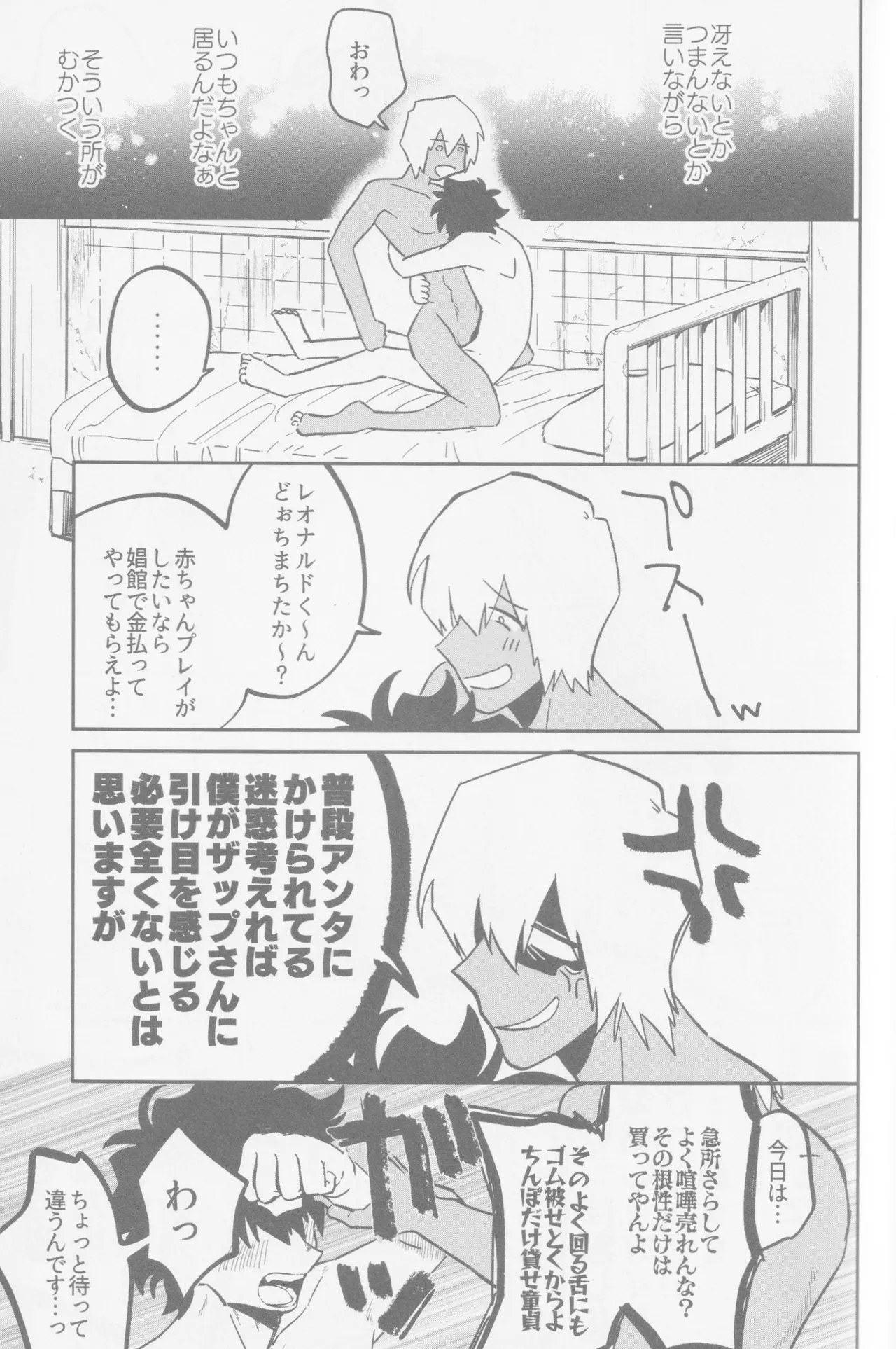 HAPPY LOZP FRIENDS VOL. 2 - page52
