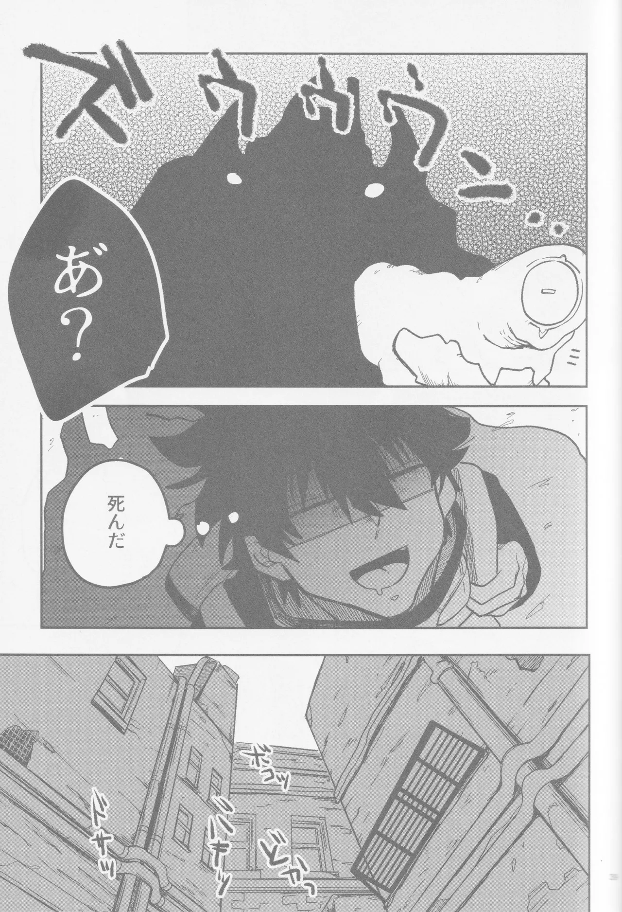 HAPPY LOZP FRIENDS VOL. 2 - page6