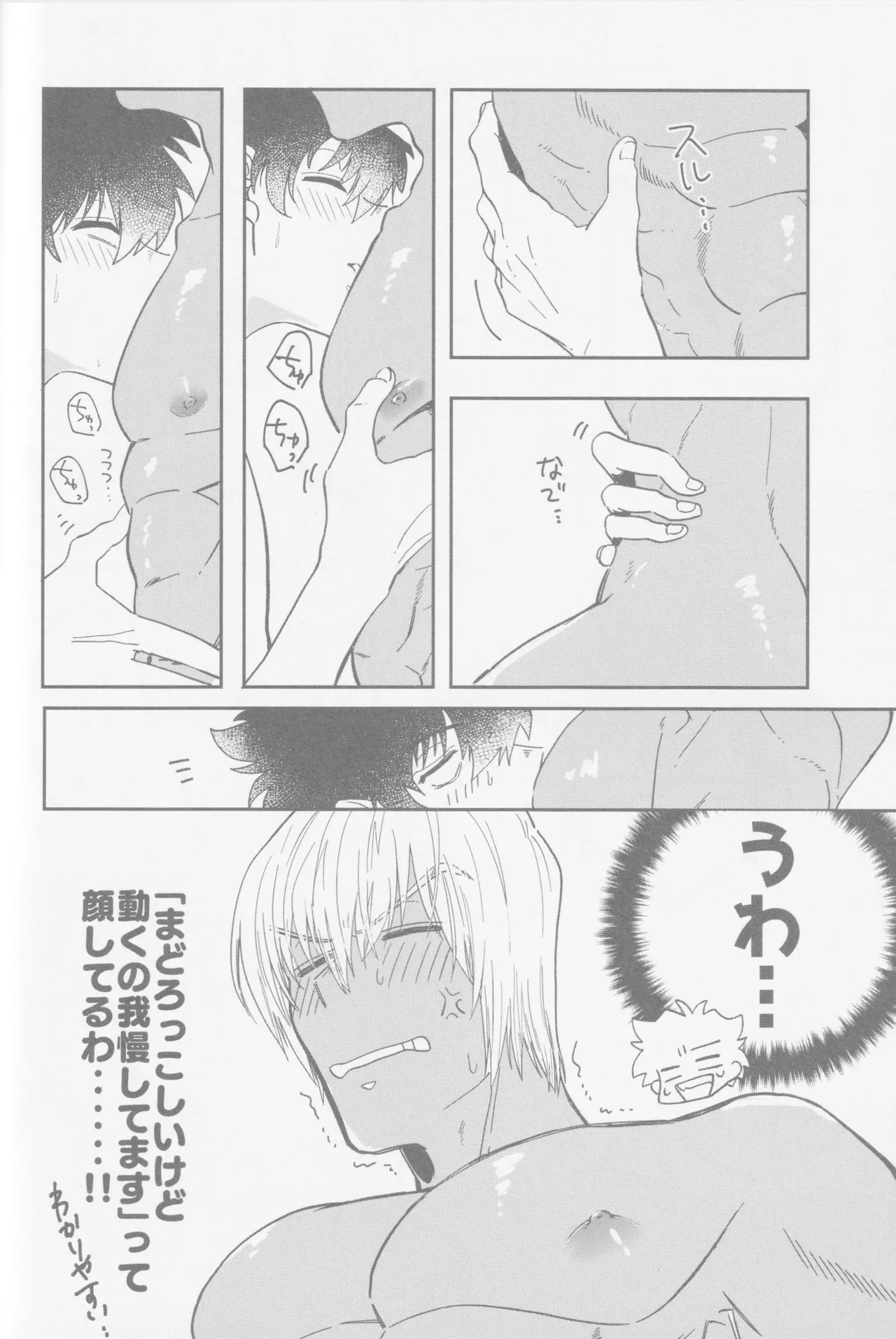 HAPPY LOZP FRIENDS VOL. 2 - page61
