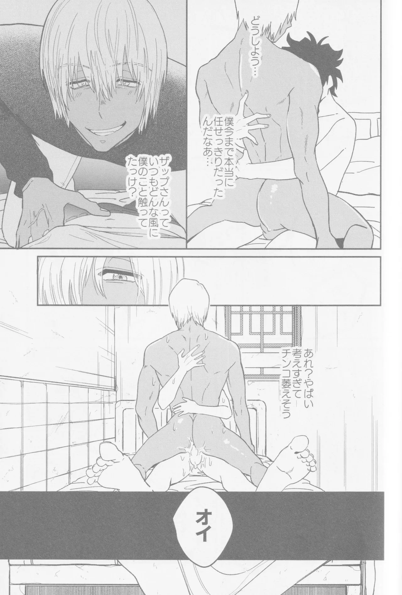 HAPPY LOZP FRIENDS VOL. 2 - page62