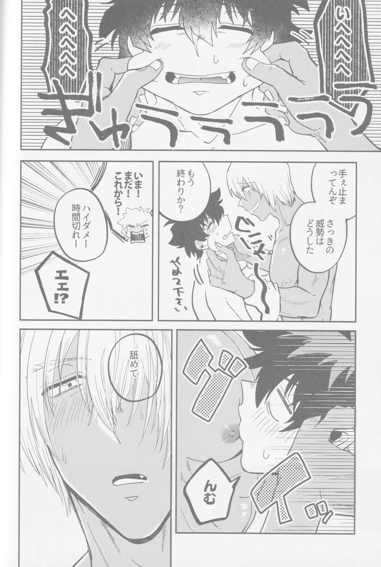 HAPPY LOZP FRIENDS VOL. 2 - page63